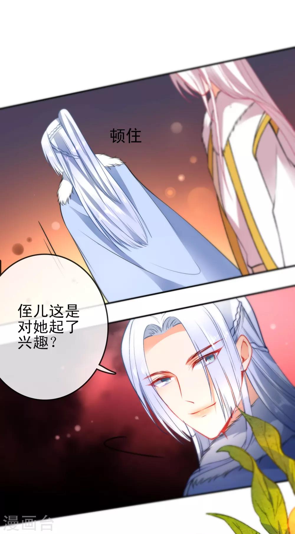 《狼少女养成记》漫画最新章节第89话 你们很般配！免费下拉式在线观看章节第【21】张图片