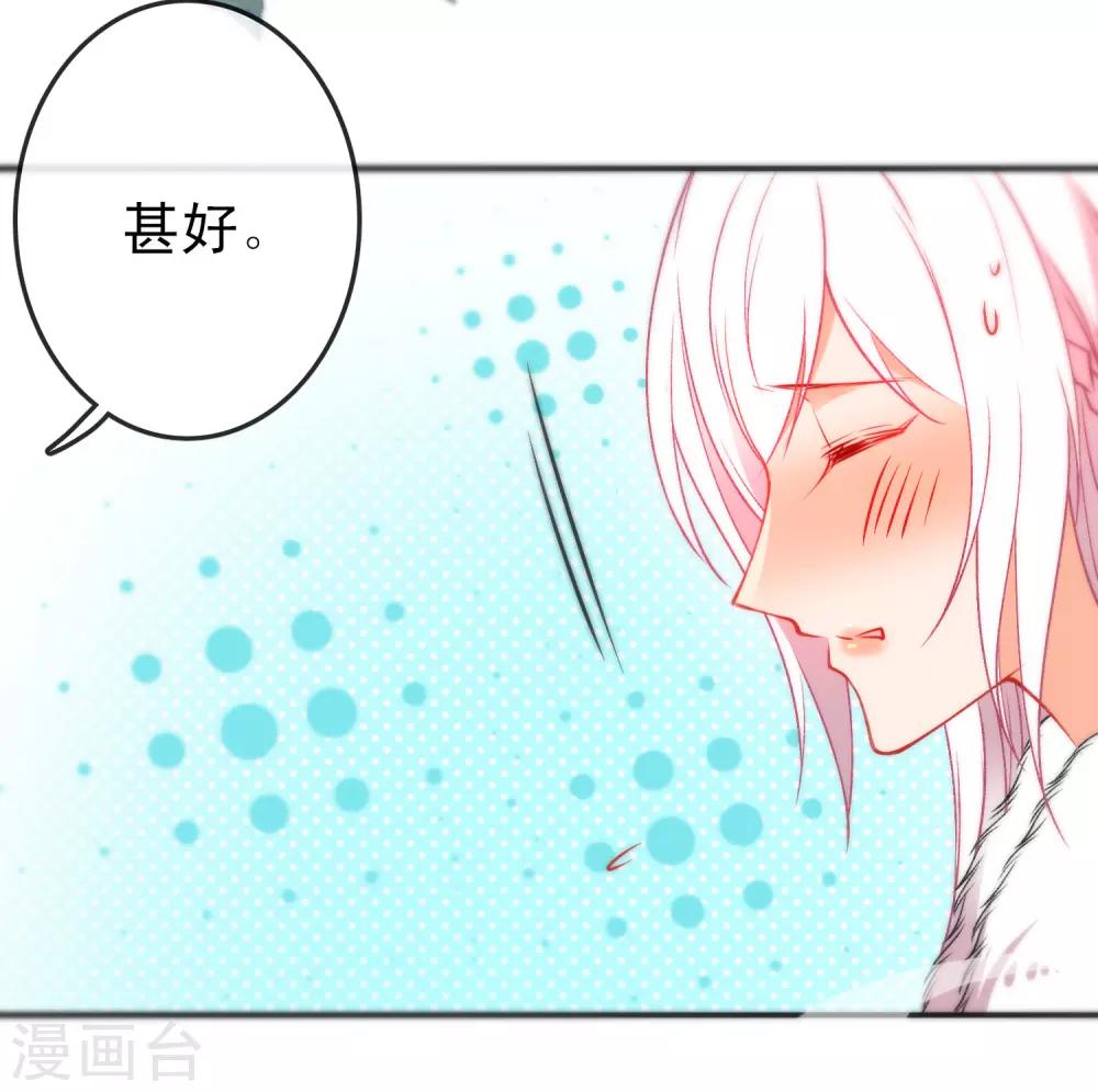 《狼少女养成记》漫画最新章节第89话 你们很般配！免费下拉式在线观看章节第【23】张图片