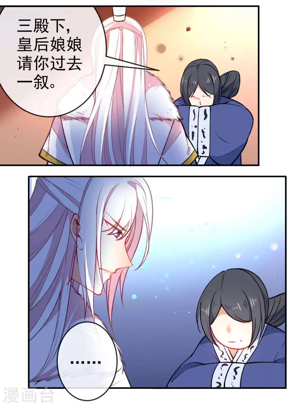 《狼少女养成记》漫画最新章节第89话 你们很般配！免费下拉式在线观看章节第【3】张图片