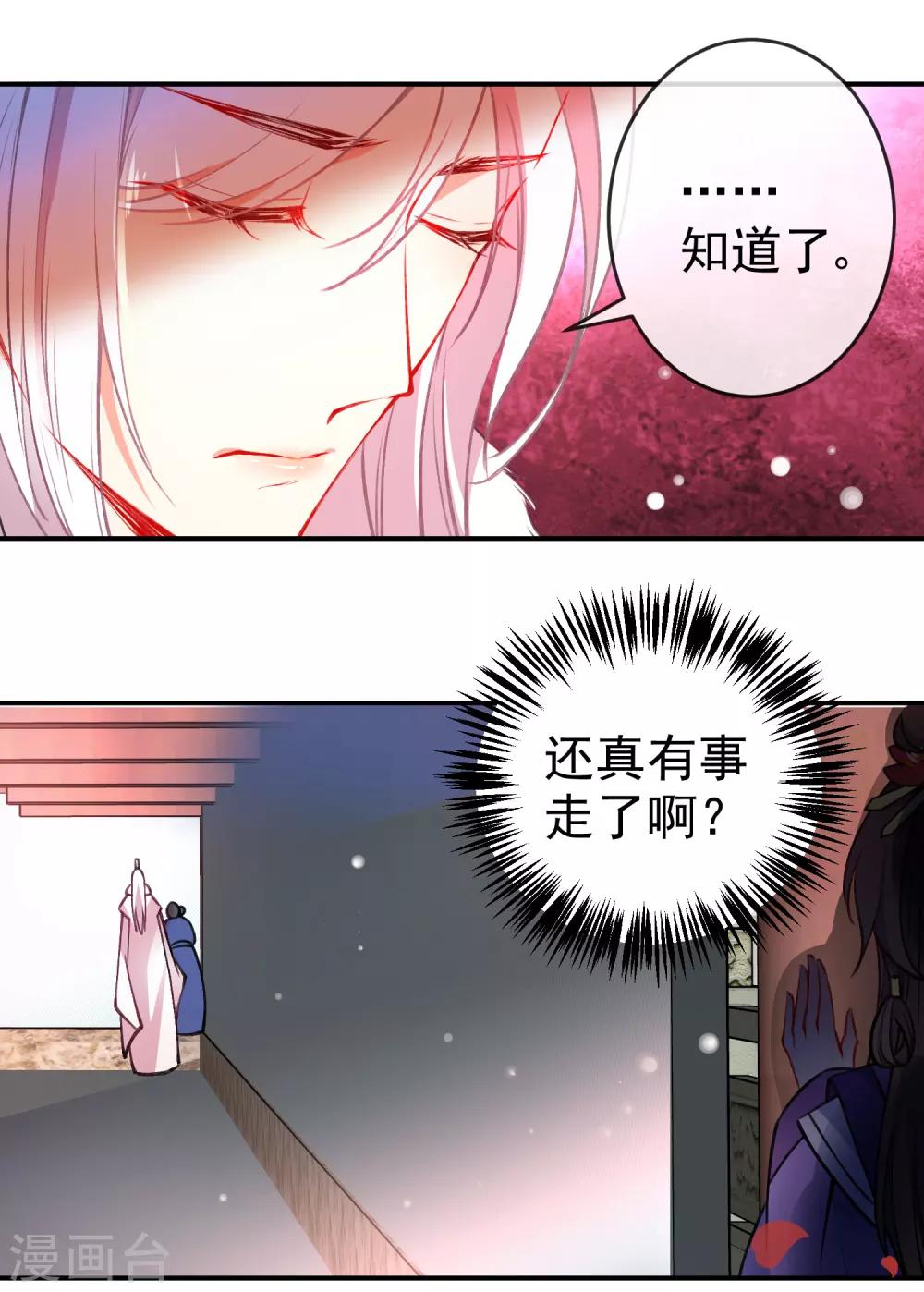 《狼少女养成记》漫画最新章节第89话 你们很般配！免费下拉式在线观看章节第【4】张图片