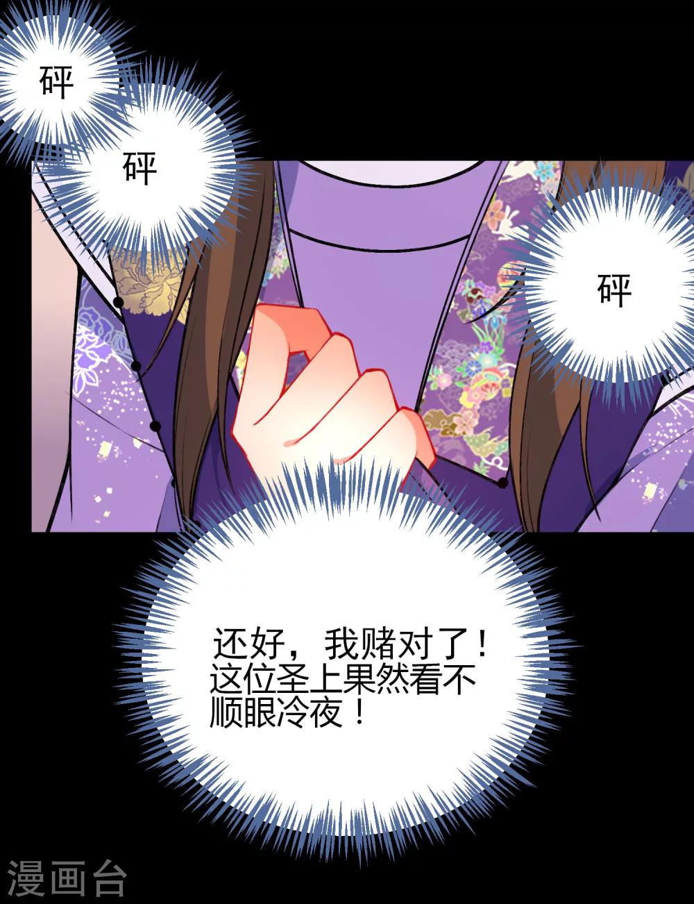 《狼少女养成记》漫画最新章节第89话 你们很般配！免费下拉式在线观看章节第【9】张图片