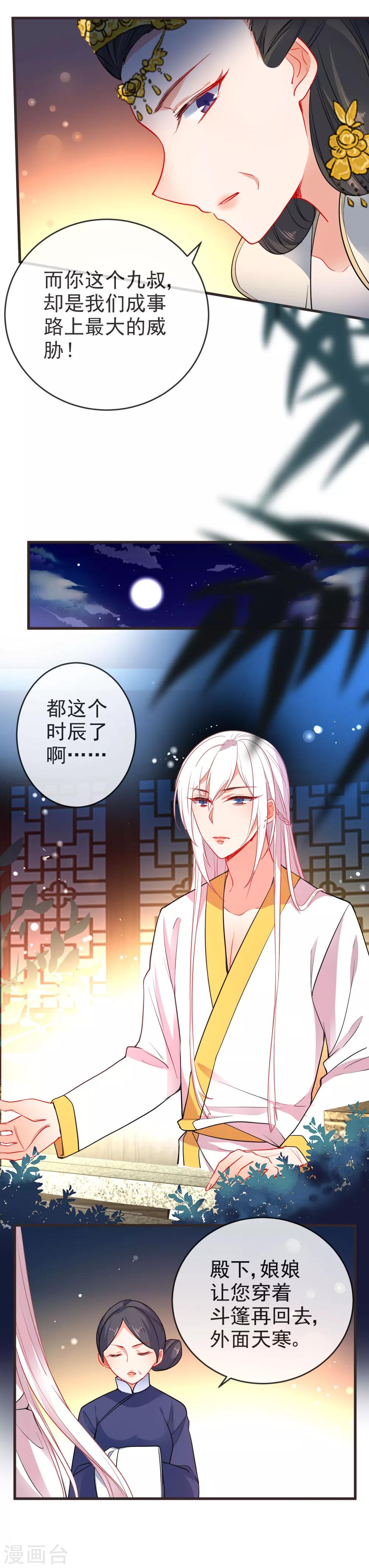 《狼少女养成记》漫画最新章节第90话 带我离开！免费下拉式在线观看章节第【5】张图片