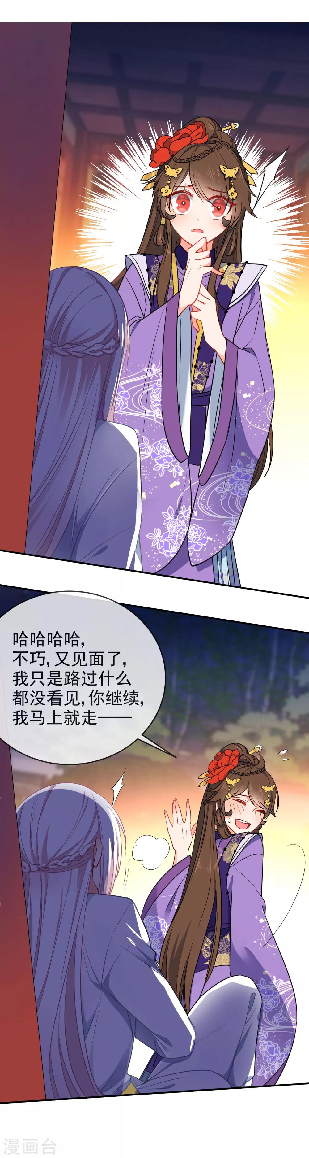 《狼少女养成记》漫画最新章节第90话 带我离开！免费下拉式在线观看章节第【9】张图片