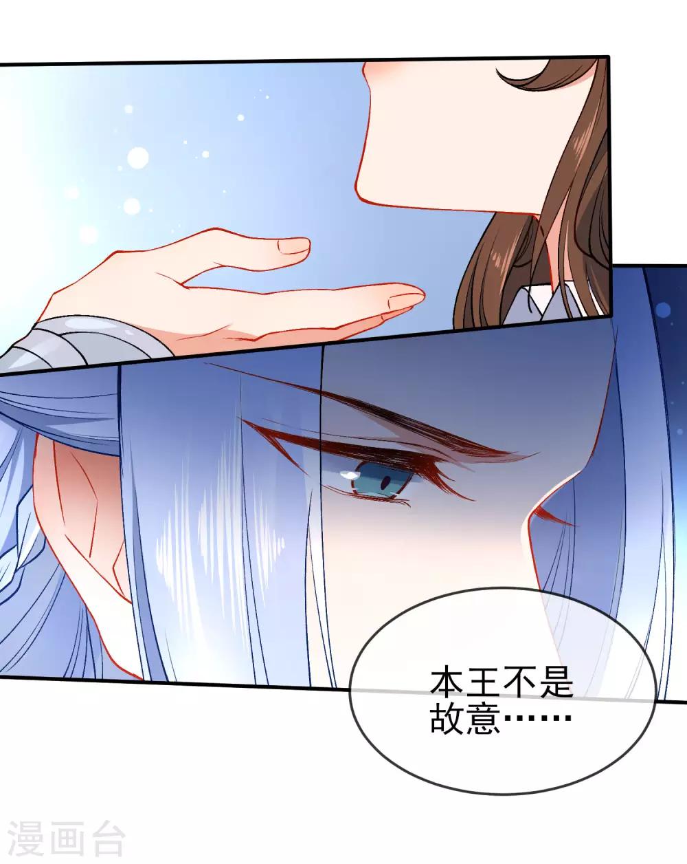 《狼少女养成记》漫画最新章节第92话 是我自大了！免费下拉式在线观看章节第【11】张图片