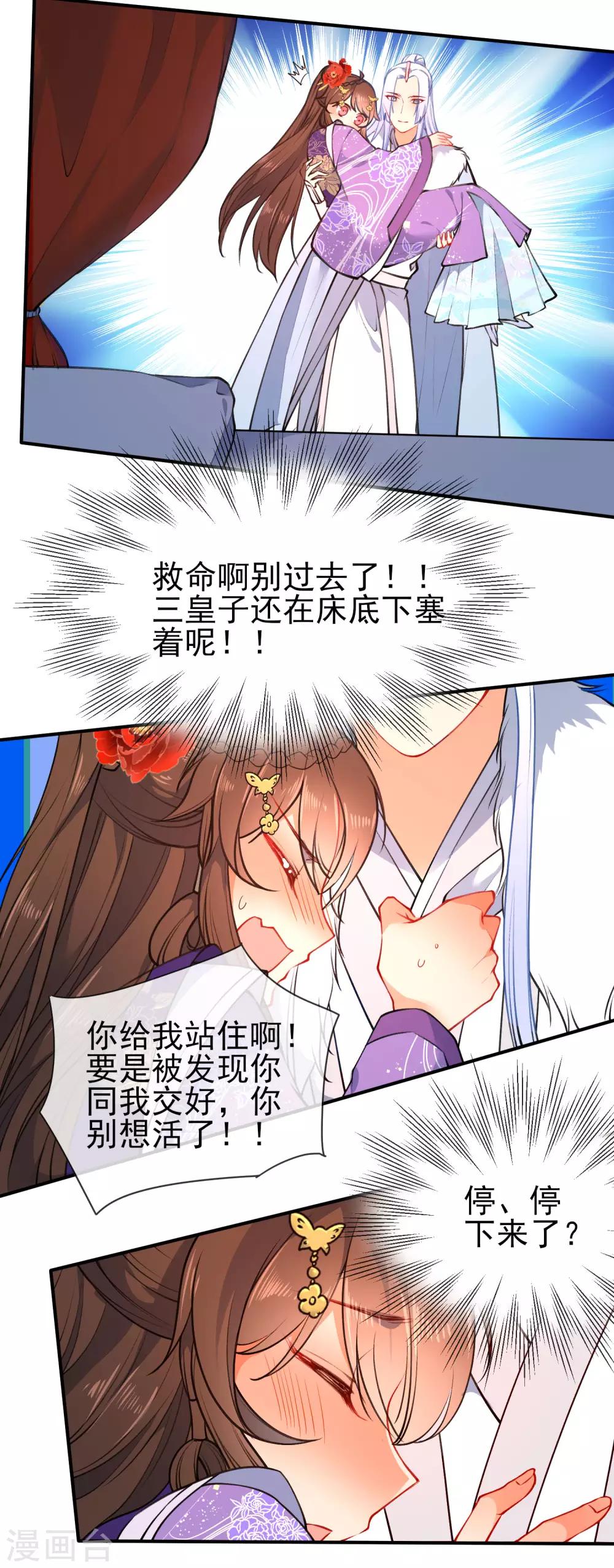 《狼少女养成记》漫画最新章节第92话 是我自大了！免费下拉式在线观看章节第【14】张图片