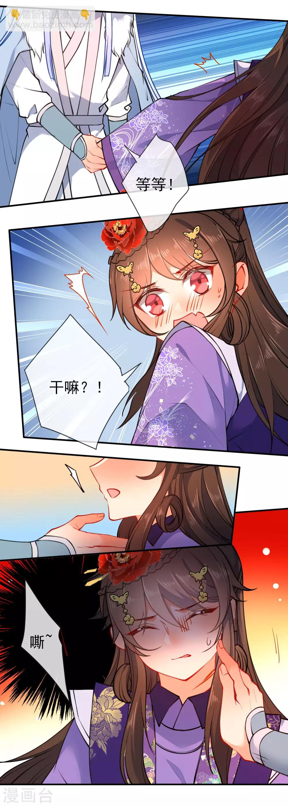 《狼少女养成记》漫画最新章节第92话 是我自大了！免费下拉式在线观看章节第【17】张图片