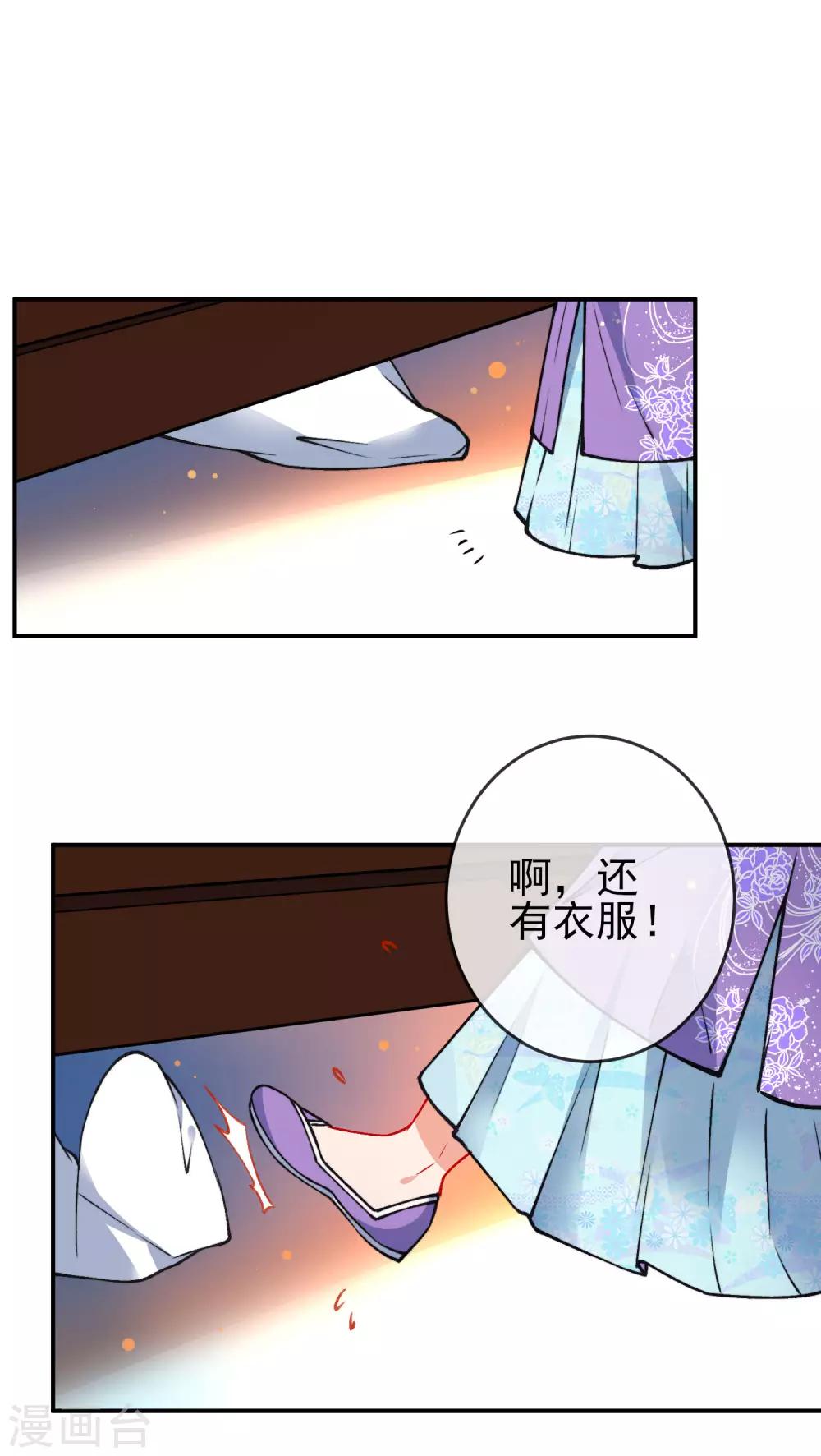 《狼少女养成记》漫画最新章节第92话 是我自大了！免费下拉式在线观看章节第【2】张图片