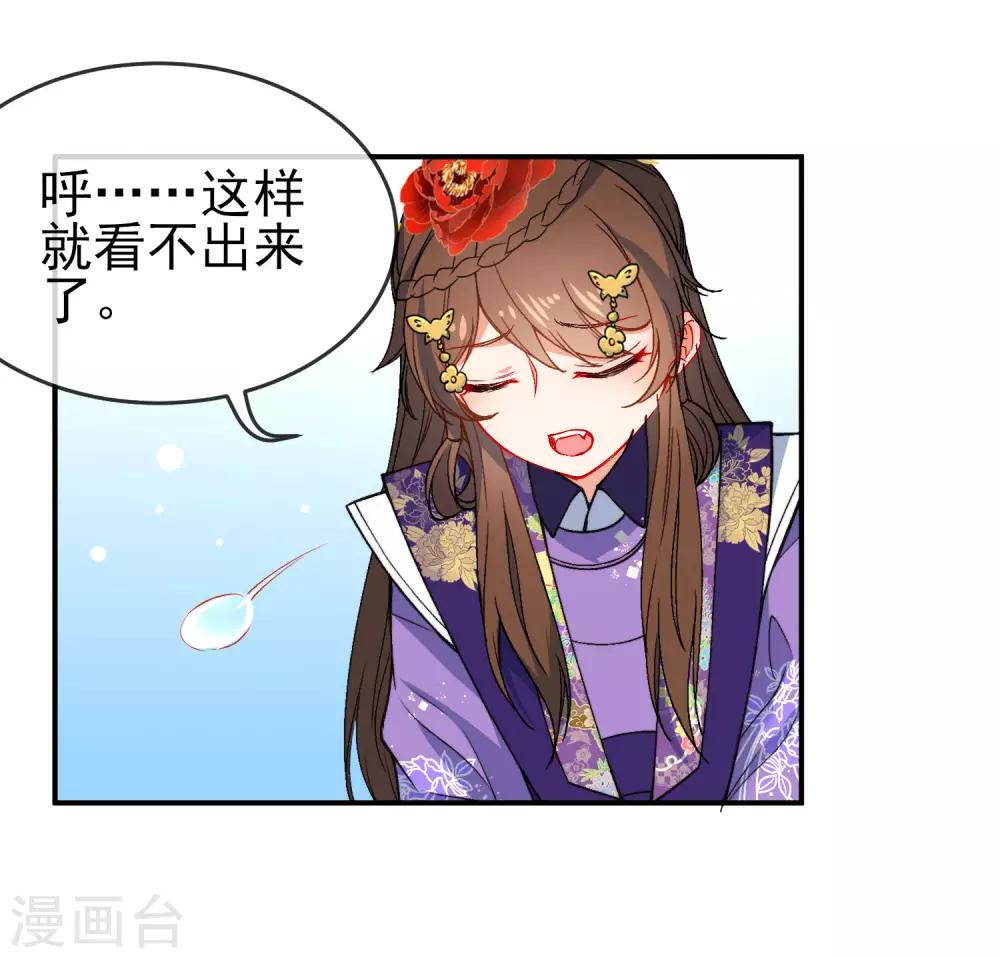 《狼少女养成记》漫画最新章节第92话 是我自大了！免费下拉式在线观看章节第【3】张图片