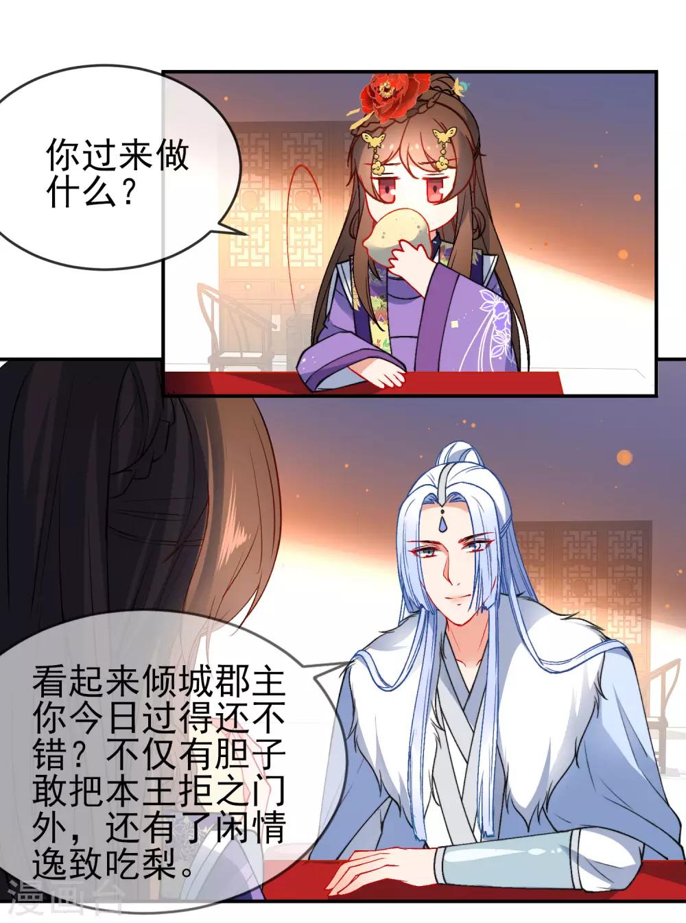 《狼少女养成记》漫画最新章节第92话 是我自大了！免费下拉式在线观看章节第【6】张图片