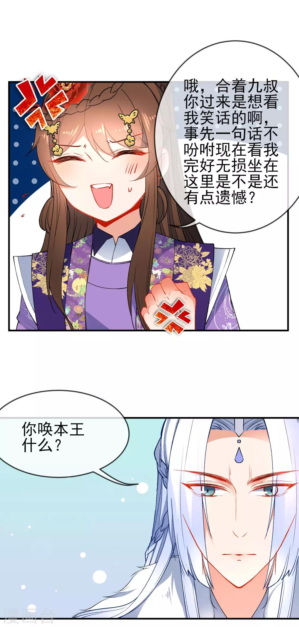 《狼少女养成记》漫画最新章节第92话 是我自大了！免费下拉式在线观看章节第【7】张图片