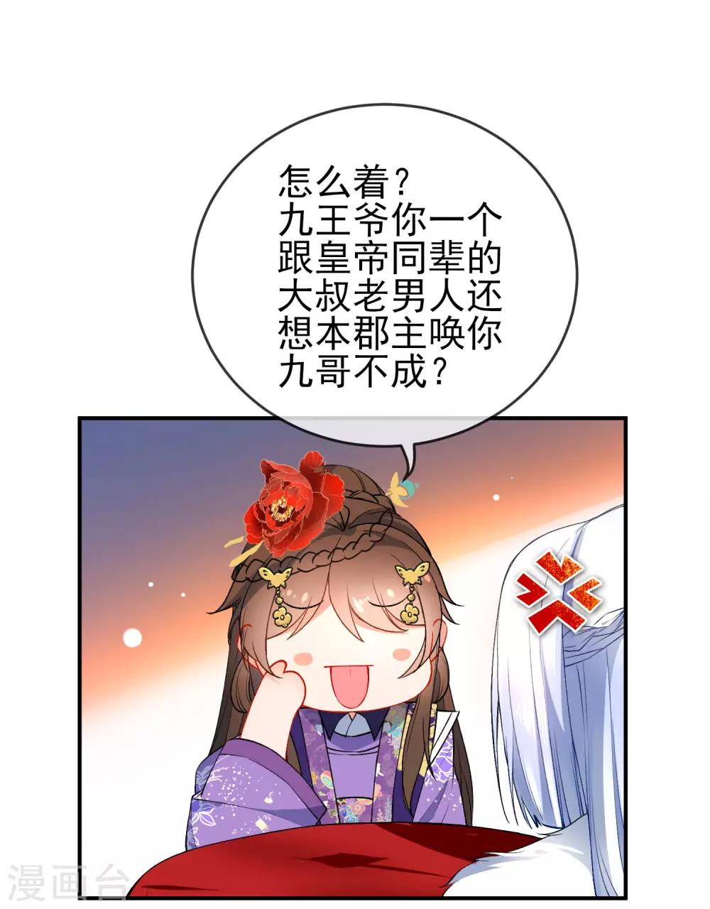 《狼少女养成记》漫画最新章节第92话 是我自大了！免费下拉式在线观看章节第【8】张图片