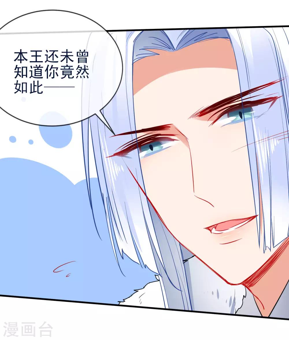 《狼少女养成记》漫画最新章节第93话 被你迷惑！免费下拉式在线观看章节第【13】张图片