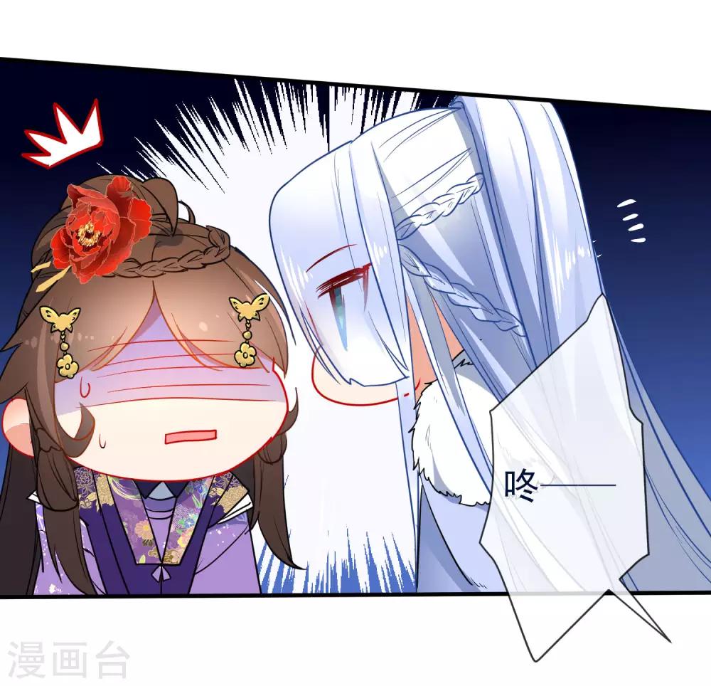 《狼少女养成记》漫画最新章节第93话 被你迷惑！免费下拉式在线观看章节第【14】张图片