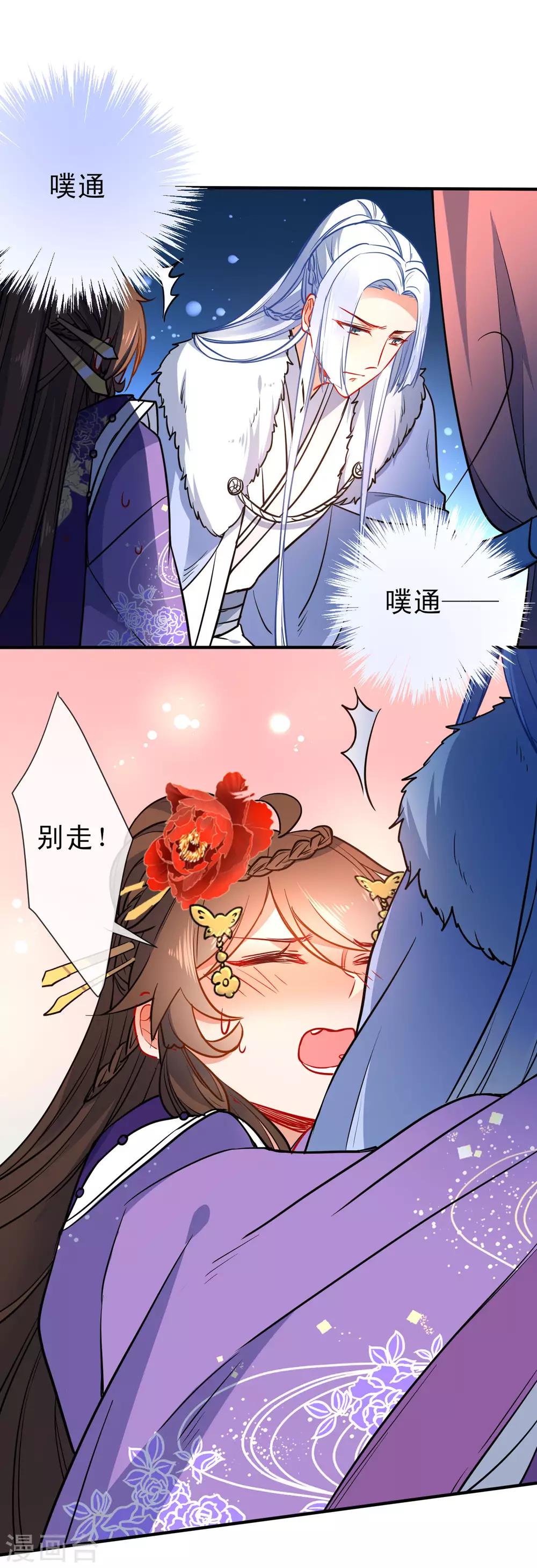 《狼少女养成记》漫画最新章节第93话 被你迷惑！免费下拉式在线观看章节第【17】张图片