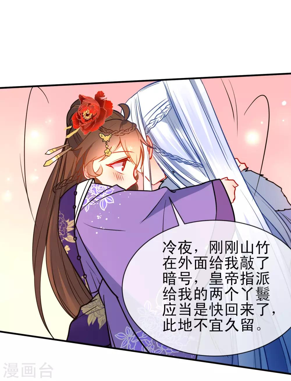 《狼少女养成记》漫画最新章节第93话 被你迷惑！免费下拉式在线观看章节第【19】张图片