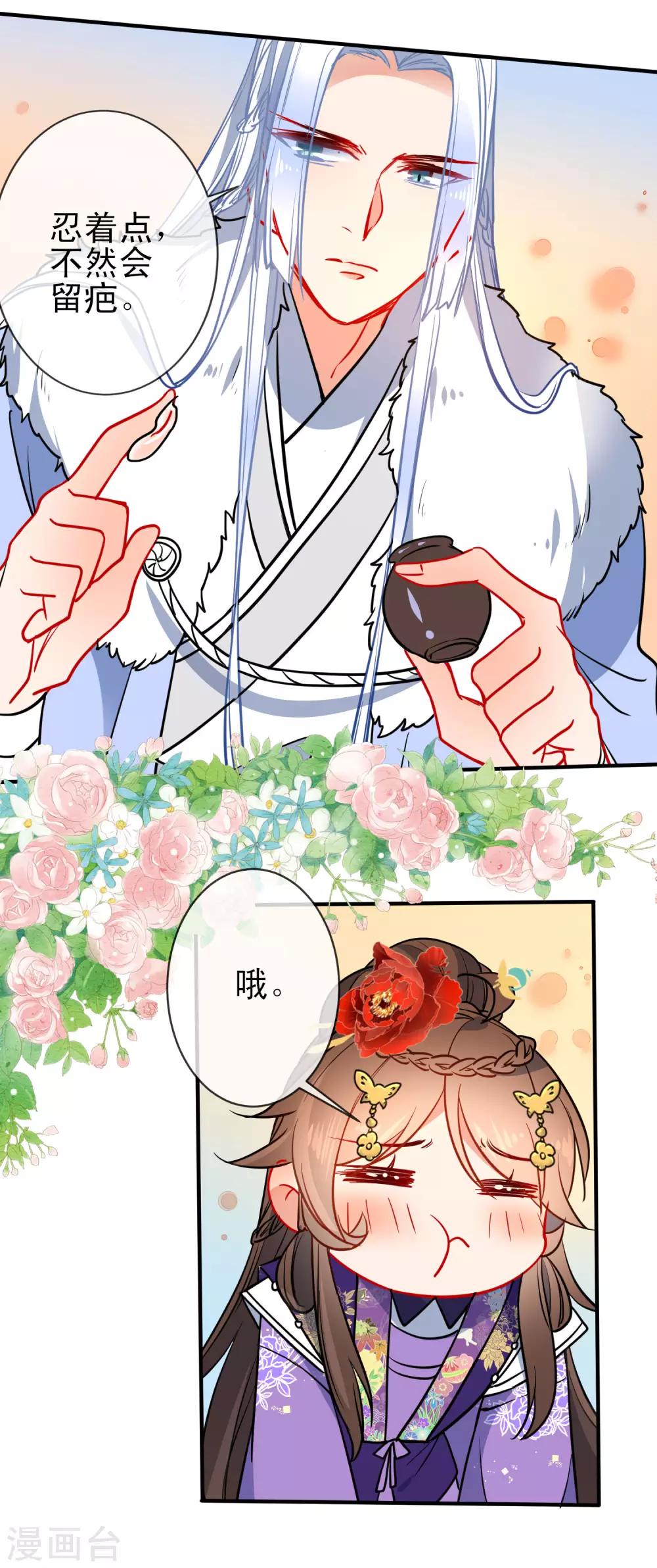 《狼少女养成记》漫画最新章节第93话 被你迷惑！免费下拉式在线观看章节第【6】张图片