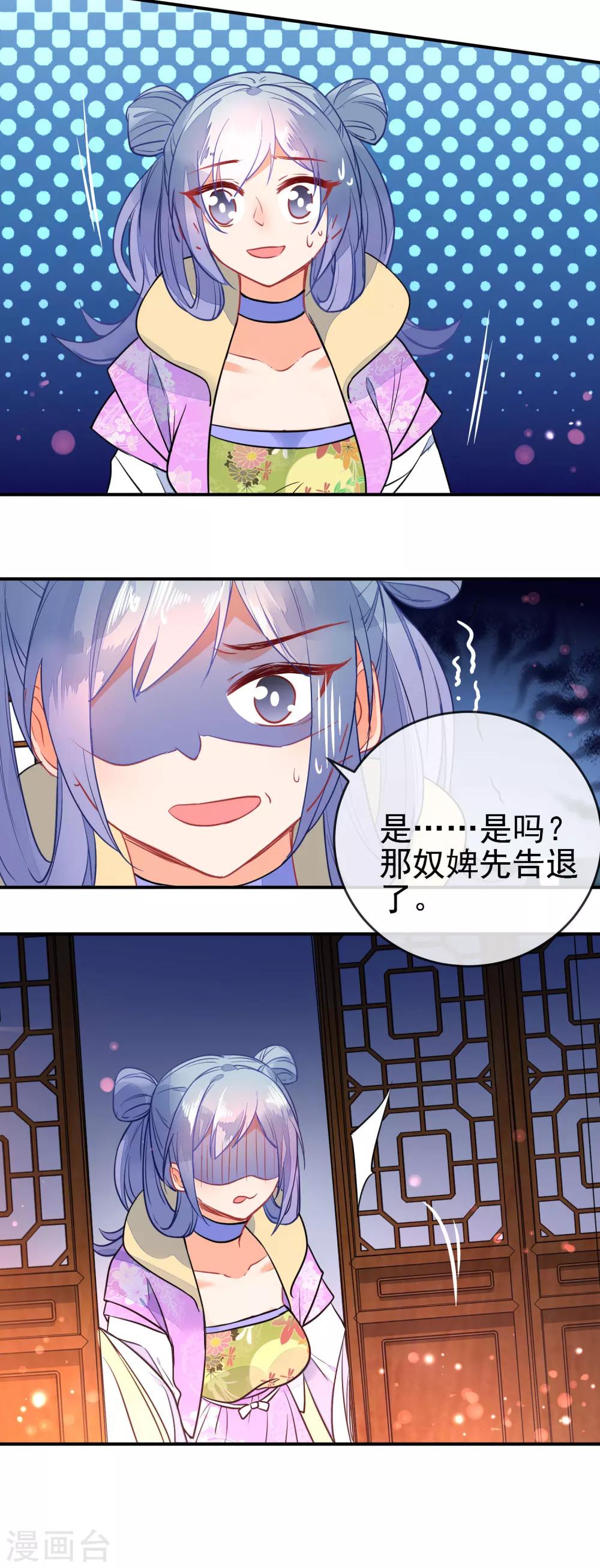 《狼少女养成记》漫画最新章节第97话 坐怀不乱免费下拉式在线观看章节第【13】张图片