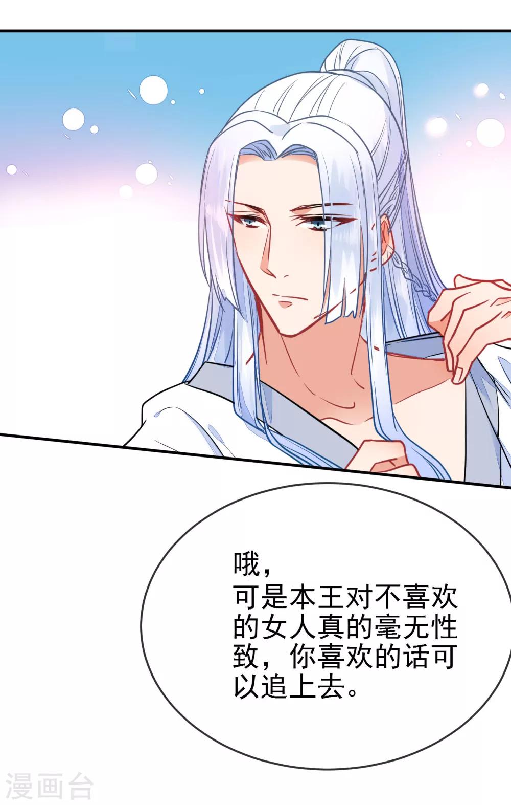 《狼少女养成记》漫画最新章节第97话 坐怀不乱免费下拉式在线观看章节第【15】张图片