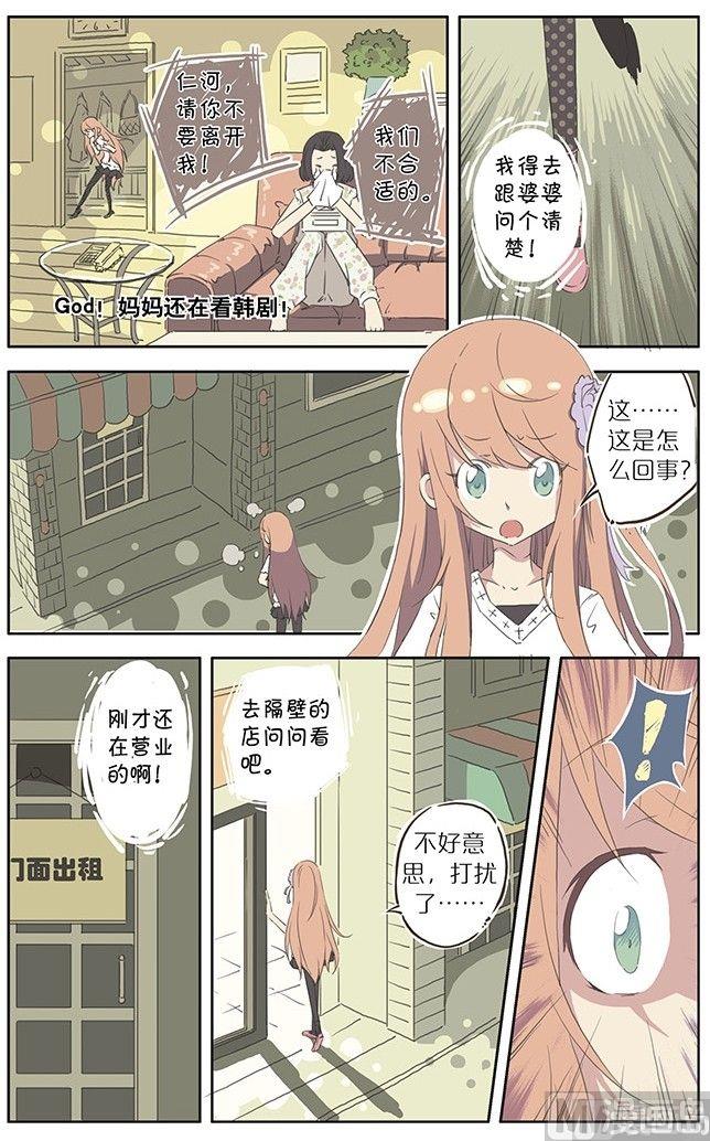 《蓝漠的花》漫画最新章节第1话 紫玻璃头花免费下拉式在线观看章节第【11】张图片