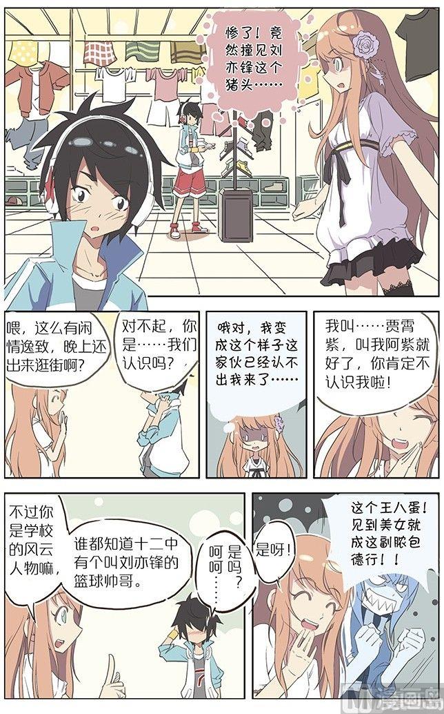 《蓝漠的花》漫画最新章节第1话 紫玻璃头花免费下拉式在线观看章节第【12】张图片