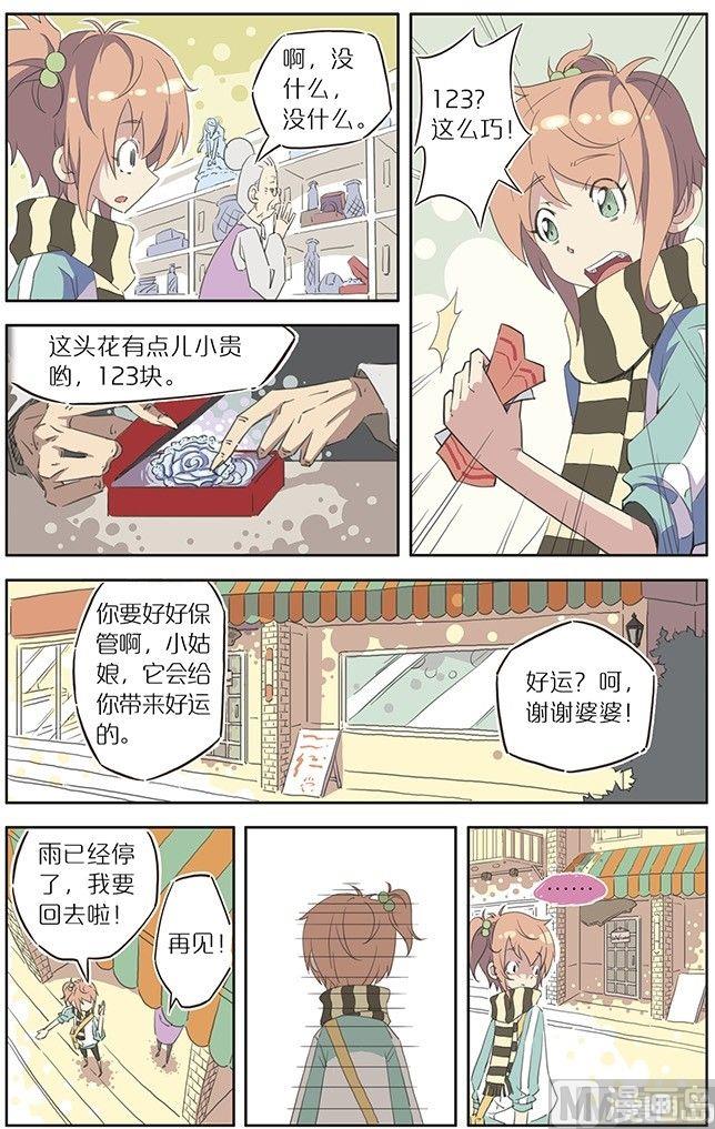 《蓝漠的花》漫画最新章节第1话 紫玻璃头花免费下拉式在线观看章节第【6】张图片