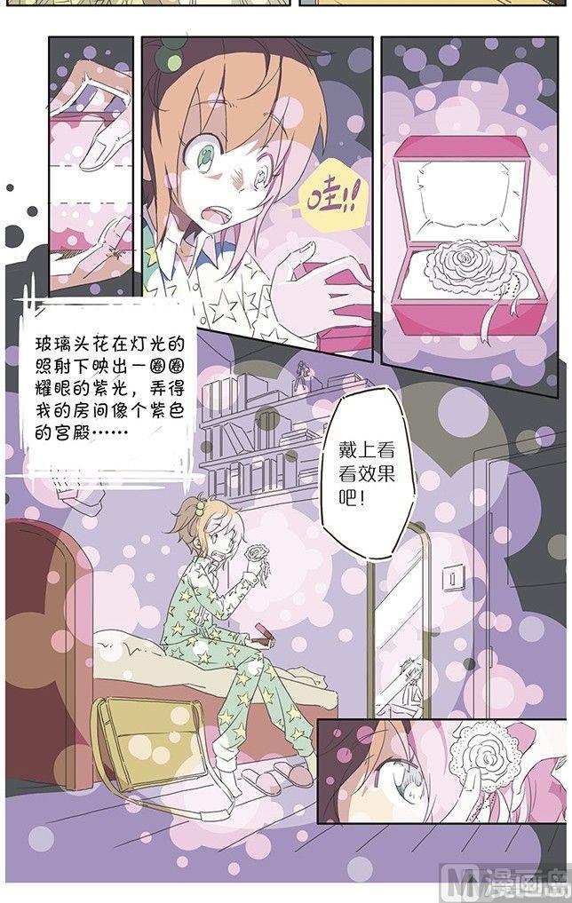 《蓝漠的花》漫画最新章节第1话 紫玻璃头花免费下拉式在线观看章节第【8】张图片