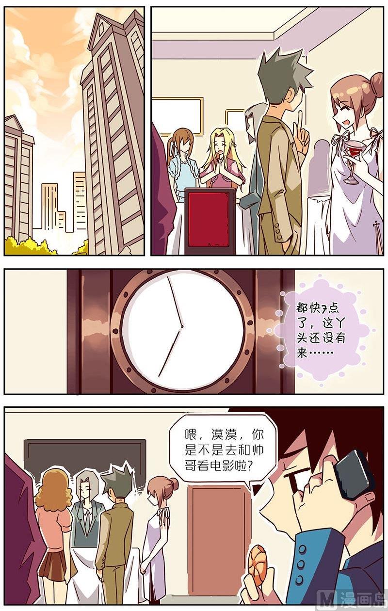 《蓝漠的花》漫画最新章节第15话免费下拉式在线观看章节第【10】张图片