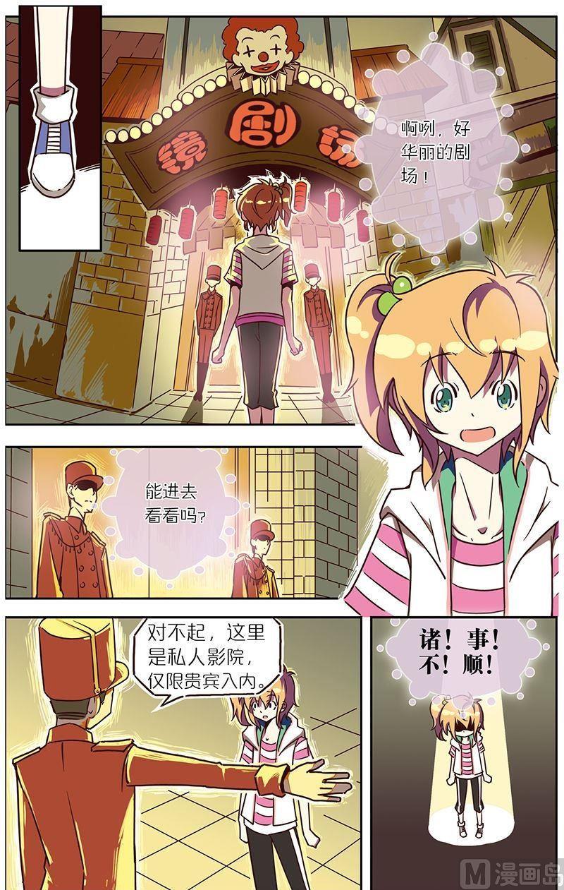 《蓝漠的花》漫画最新章节第16话免费下拉式在线观看章节第【9】张图片