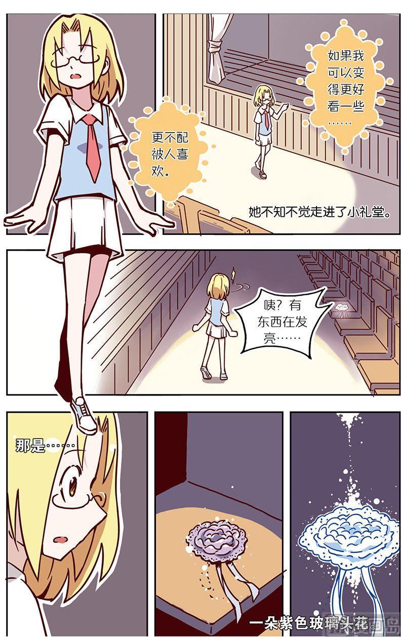 《蓝漠的花》漫画最新章节第26话免费下拉式在线观看章节第【12】张图片