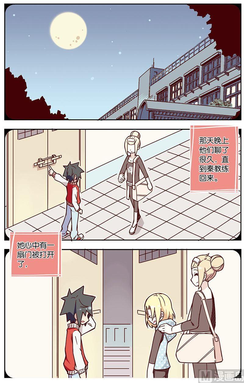 《蓝漠的花》漫画最新章节第26话免费下拉式在线观看章节第【6】张图片