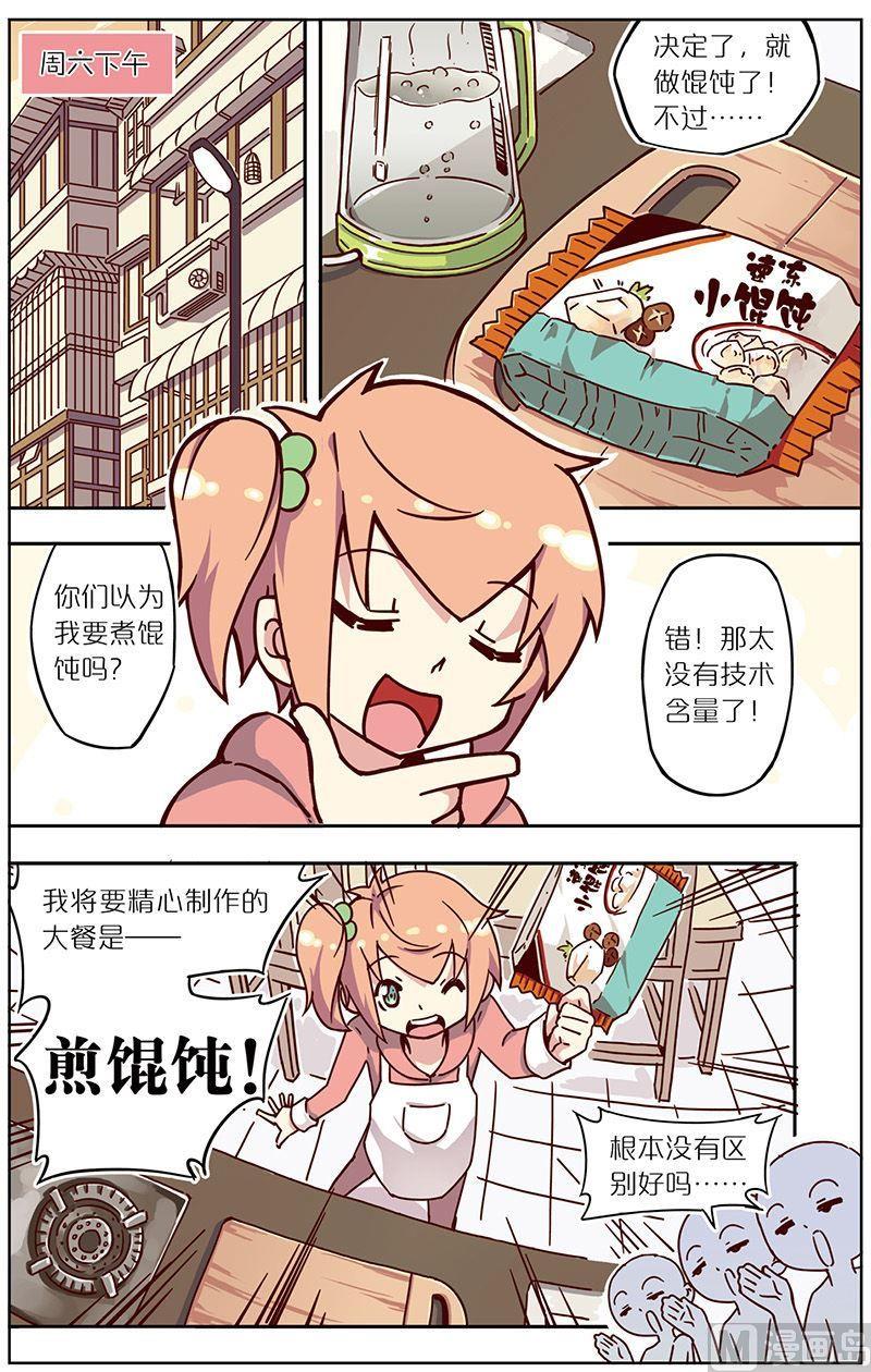 《蓝漠的花》漫画最新章节第27话免费下拉式在线观看章节第【11】张图片