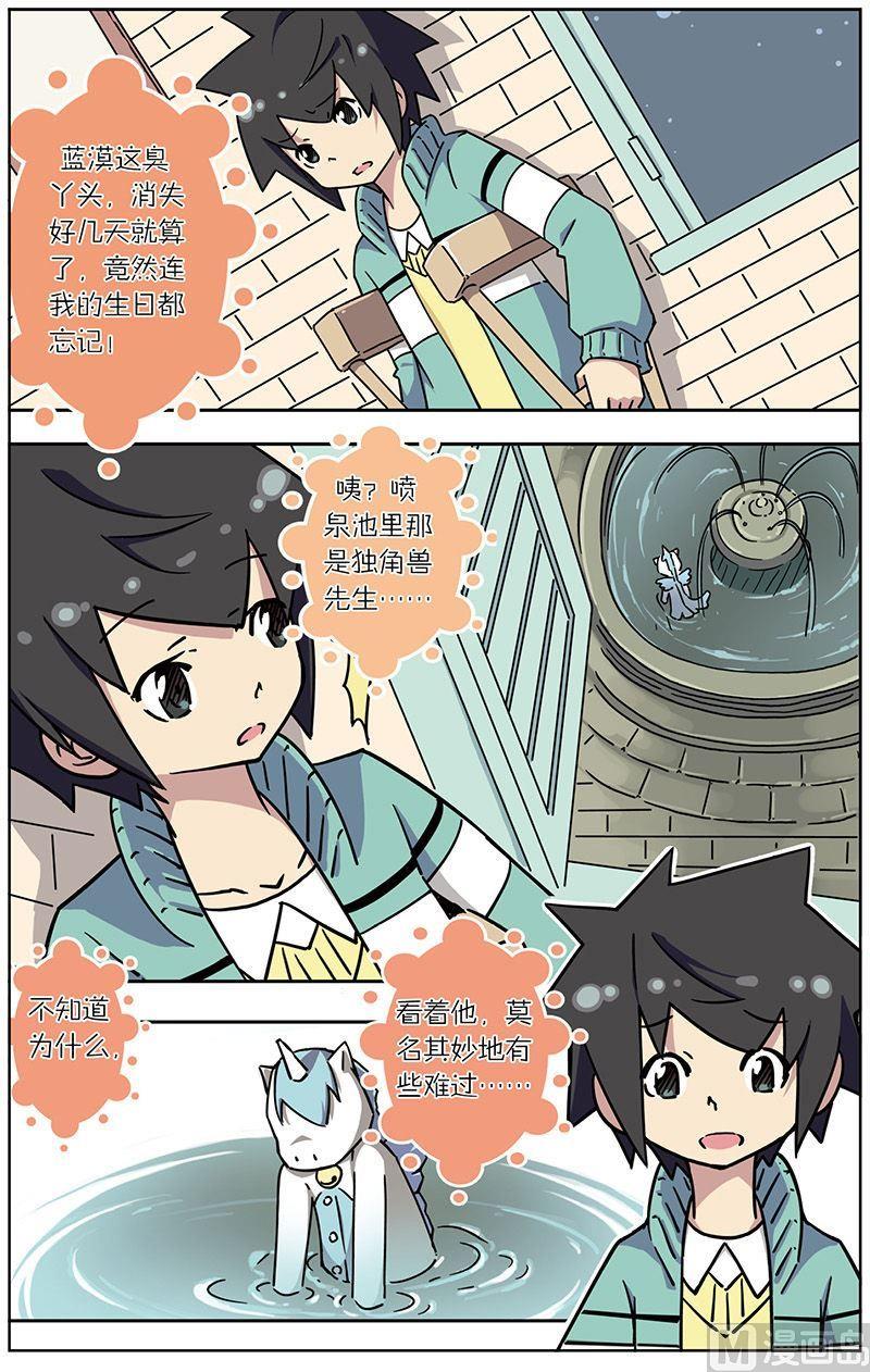 《蓝漠的花》漫画最新章节第30话免费下拉式在线观看章节第【9】张图片