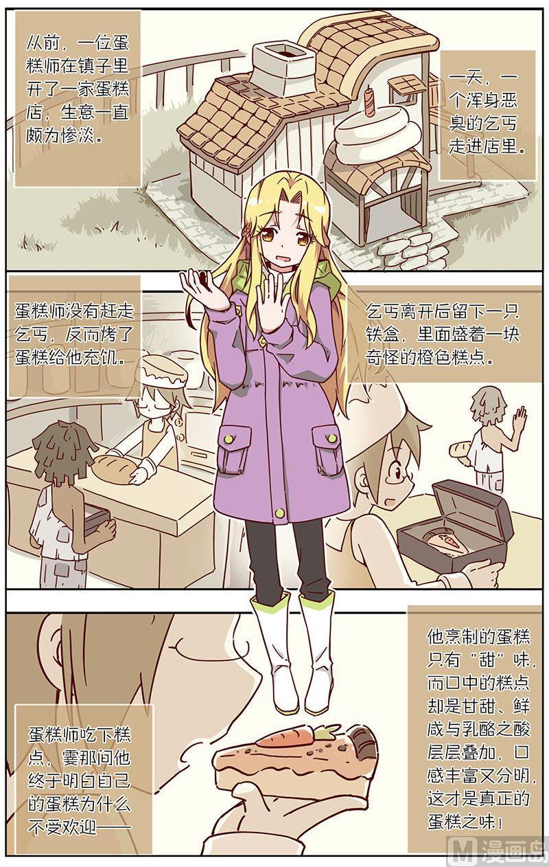 《蓝漠的花》漫画最新章节第31话免费下拉式在线观看章节第【6】张图片