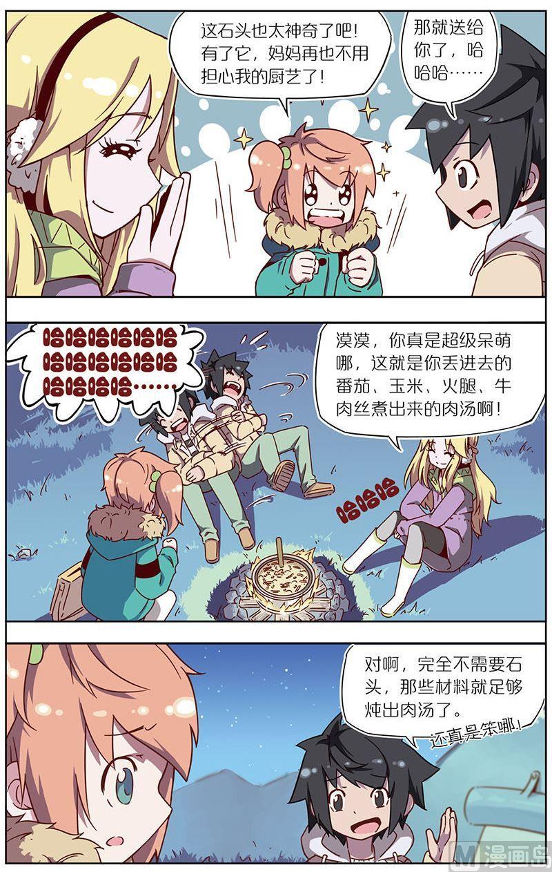 《蓝漠的花》漫画最新章节第32话免费下拉式在线观看章节第【11】张图片