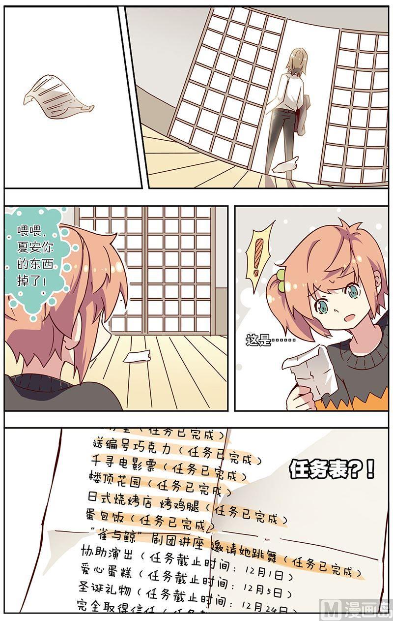 《蓝漠的花》漫画最新章节第36话免费下拉式在线观看章节第【10】张图片