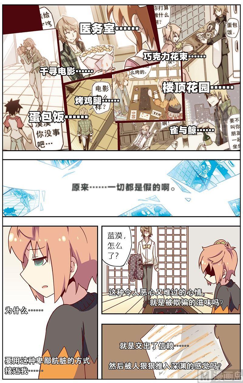 《蓝漠的花》漫画最新章节第36话免费下拉式在线观看章节第【11】张图片