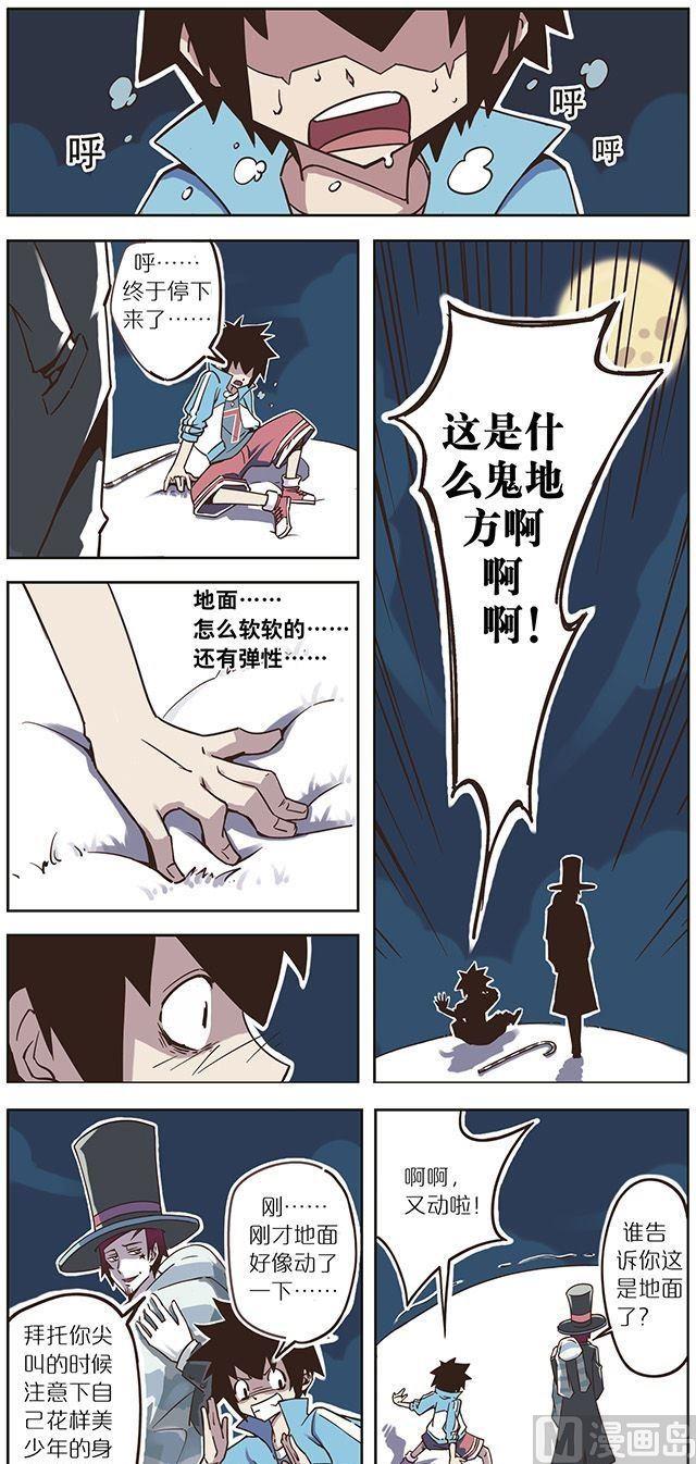 《蓝漠的花》漫画最新章节第7话免费下拉式在线观看章节第【7】张图片