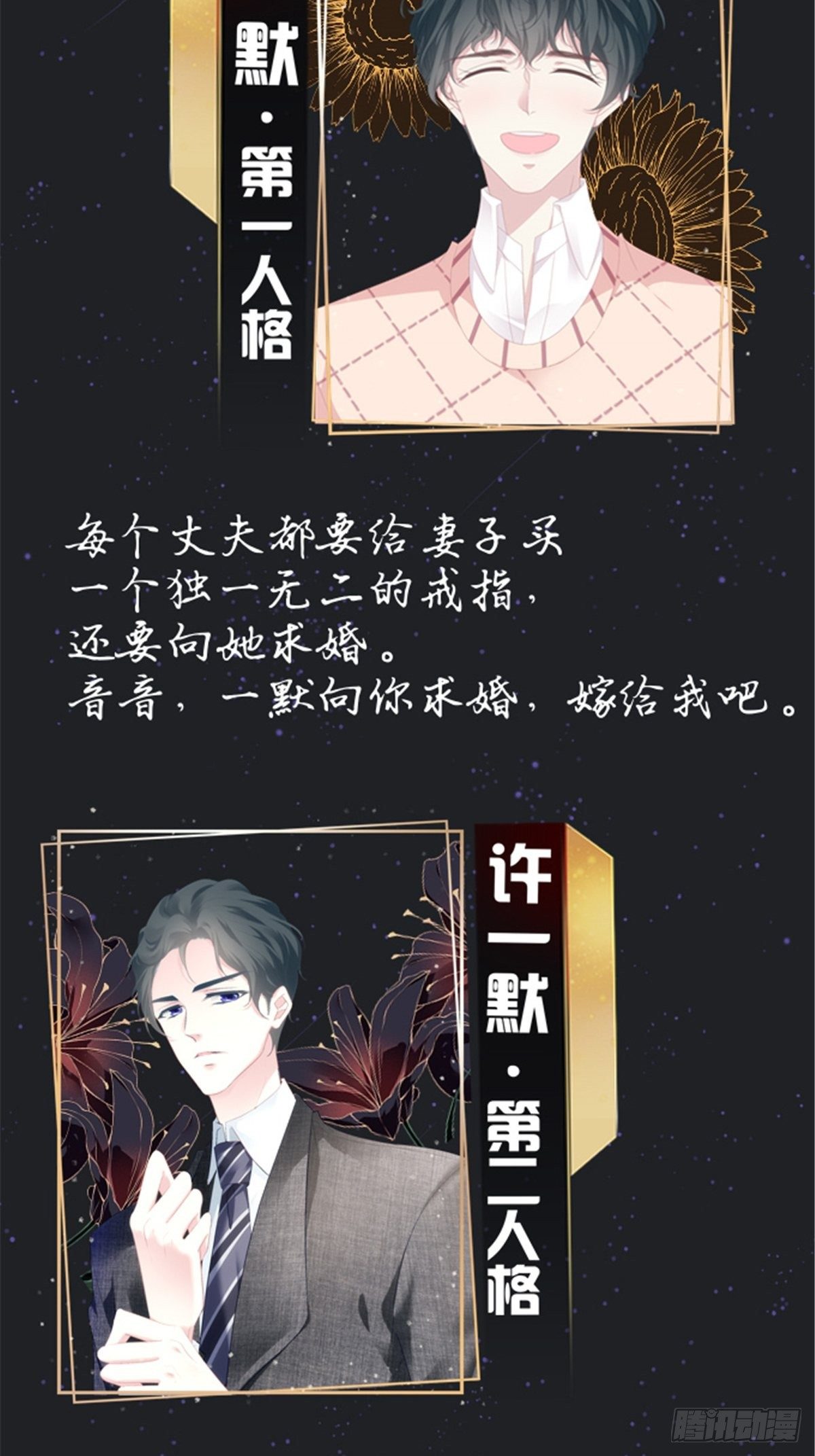 《老公每天换人设》漫画最新章节预热免费下拉式在线观看章节第【3】张图片