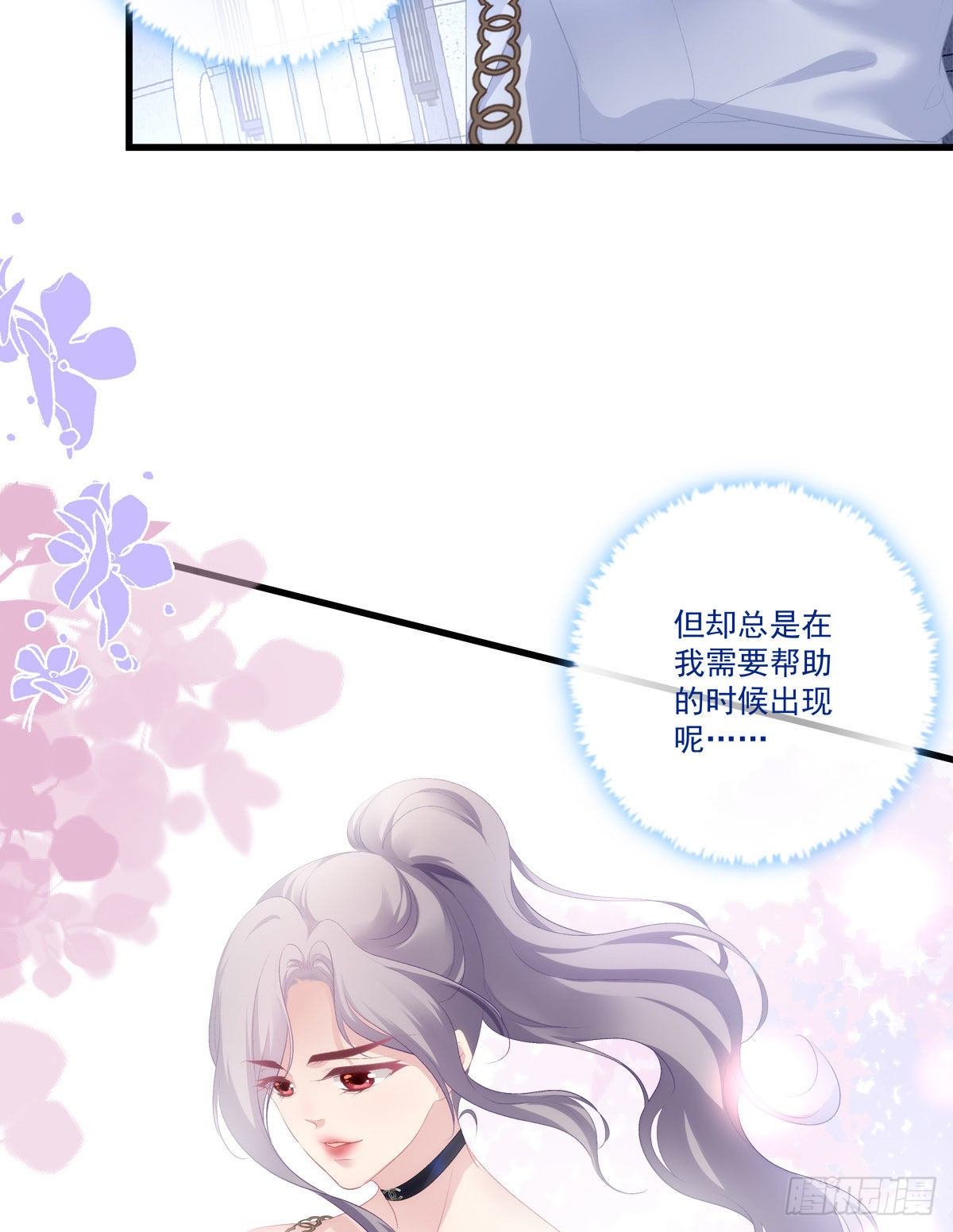 《老公每天换人设》漫画最新章节08免费下拉式在线观看章节第【30】张图片