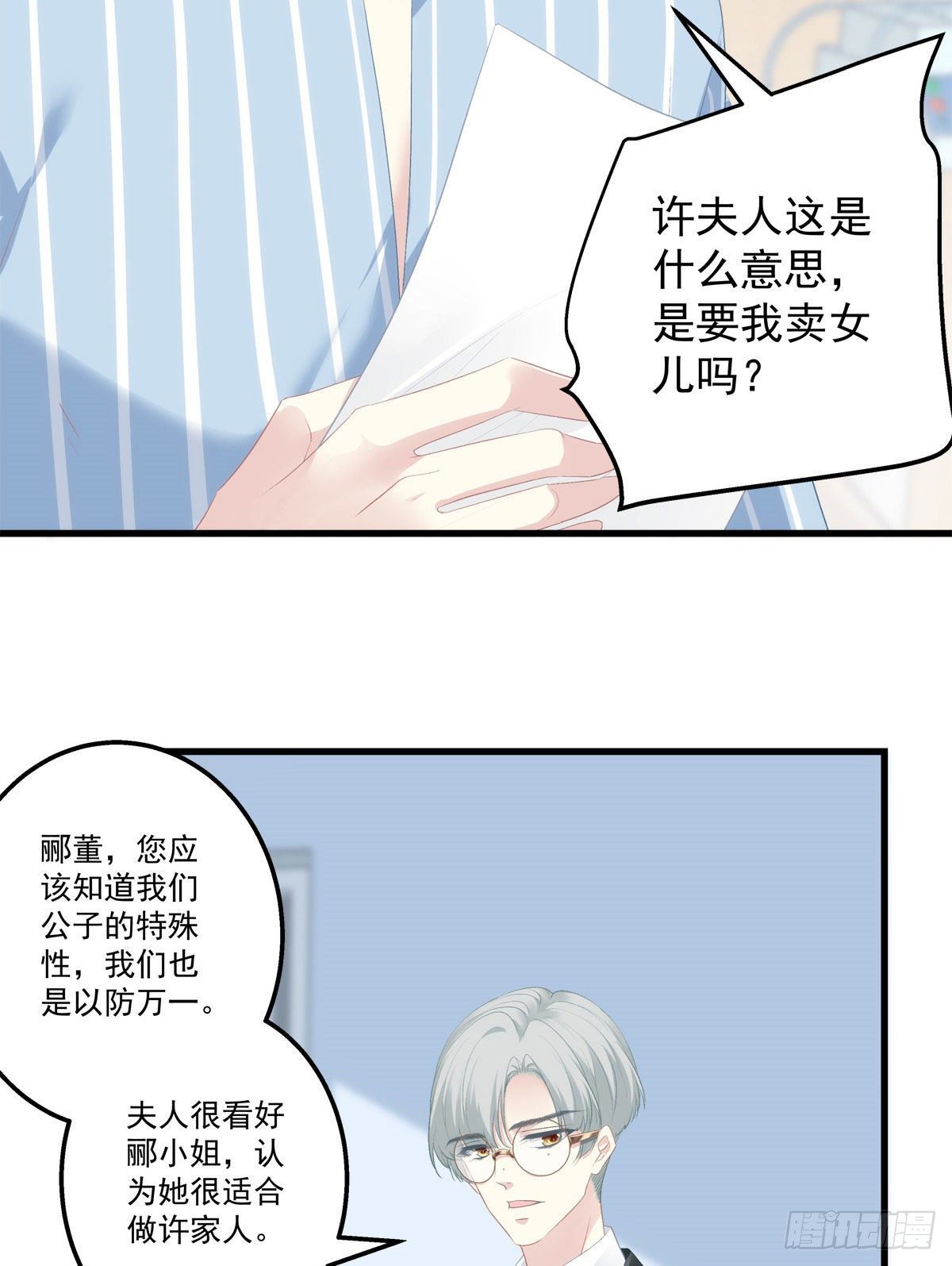 《老公每天换人设》漫画最新章节08免费下拉式在线观看章节第【34】张图片