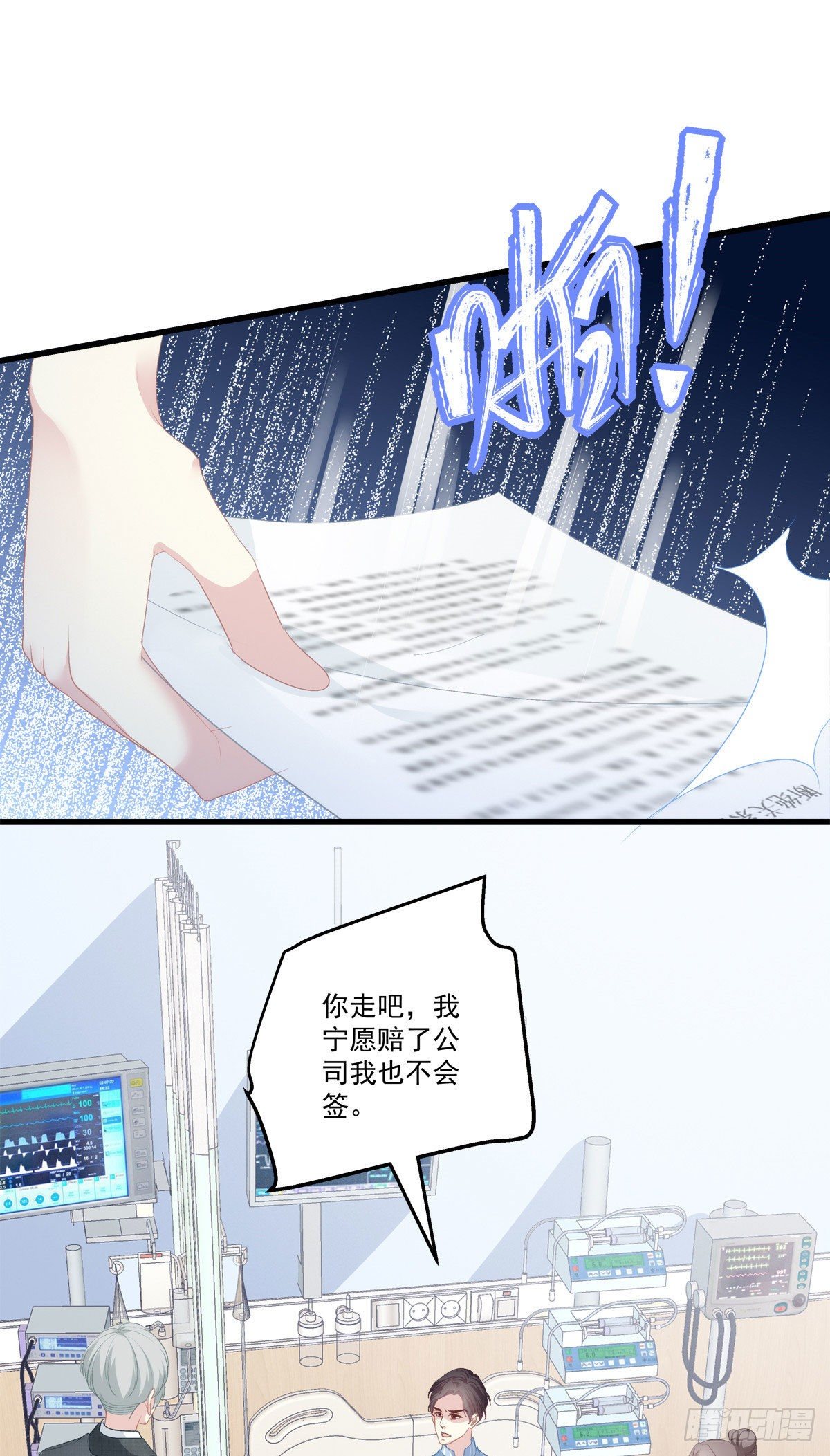 【老公每天换人设】漫画-（08）章节漫画下拉式图片-36.jpg