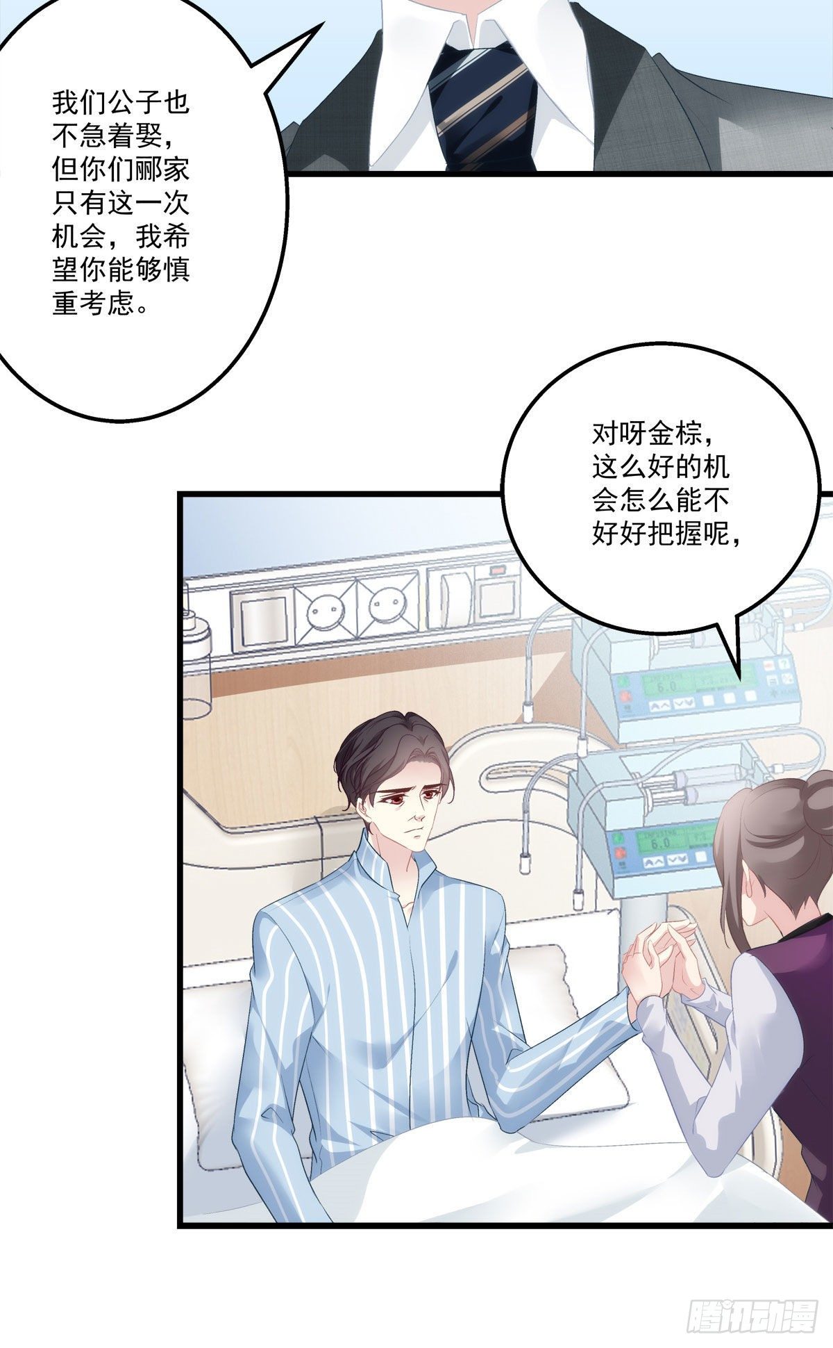 《老公每天换人设》漫画最新章节08免费下拉式在线观看章节第【38】张图片