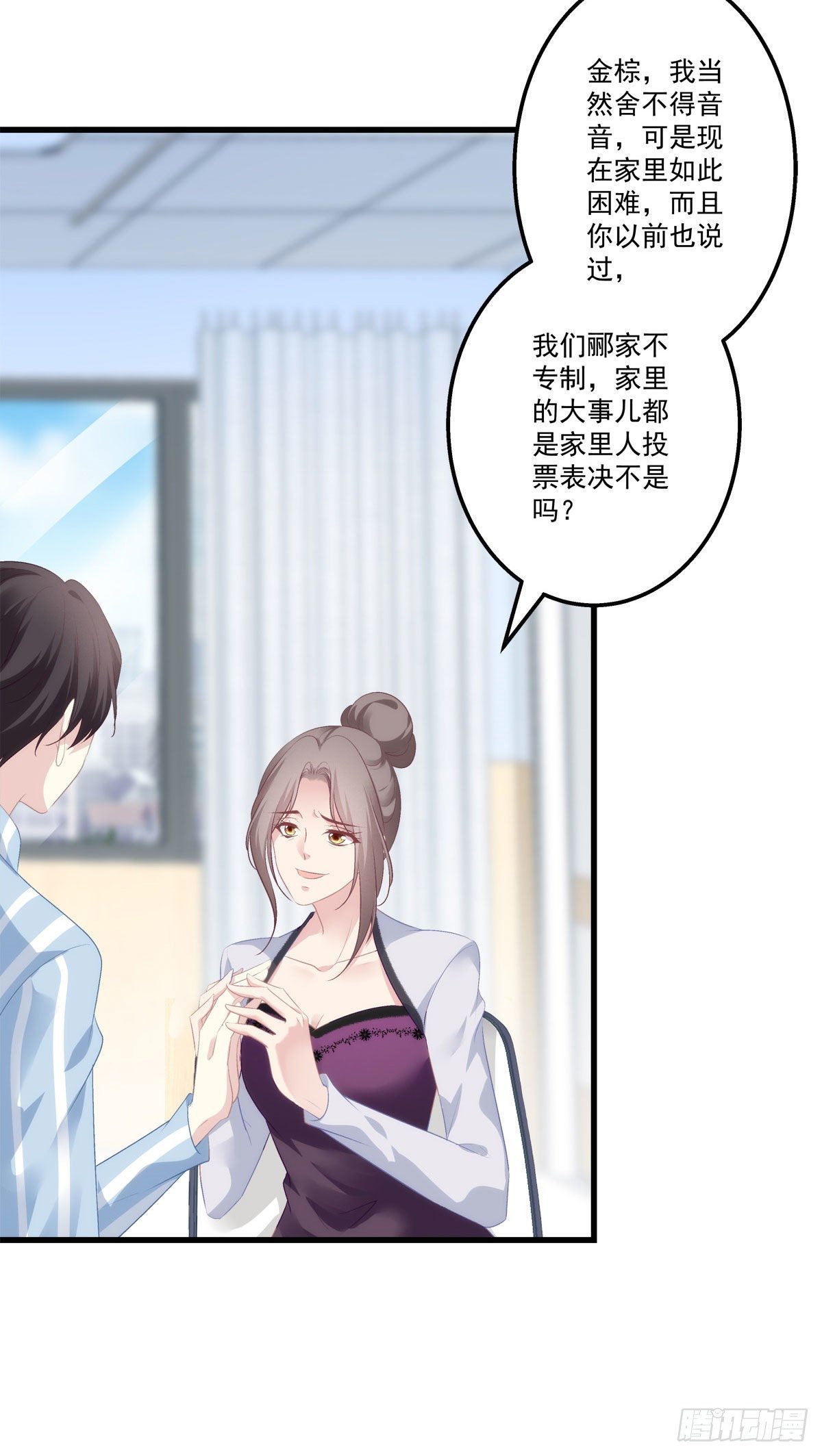 《老公每天换人设》漫画最新章节08免费下拉式在线观看章节第【41】张图片