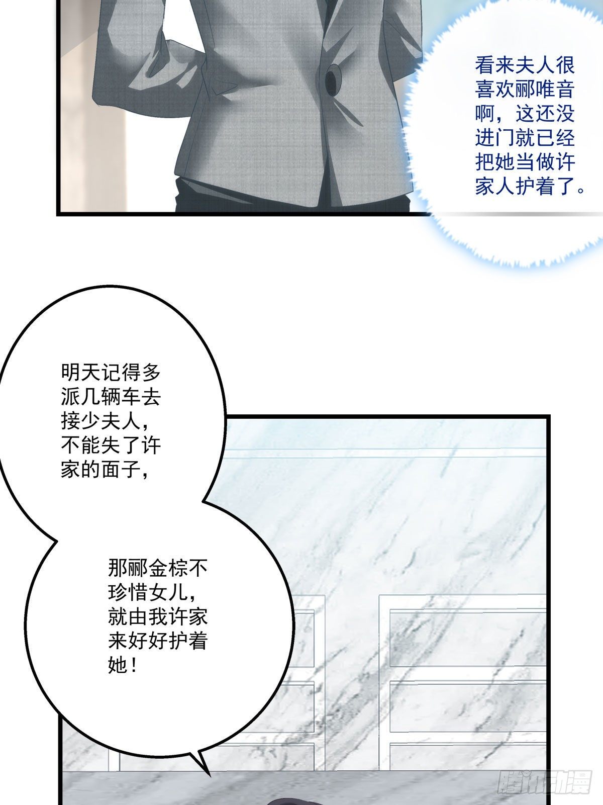 【老公每天换人设】漫画-（09）章节漫画下拉式图片-39.jpg