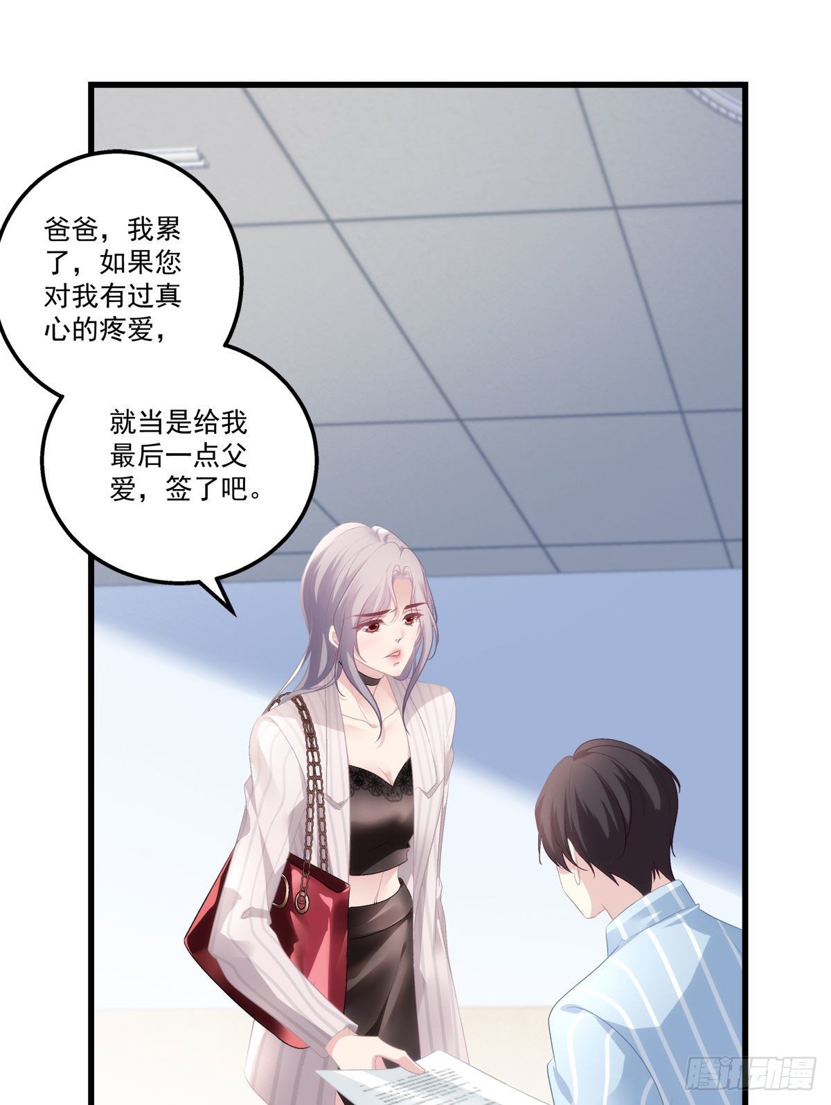 《老公每天换人设》漫画最新章节09免费下拉式在线观看章节第【4】张图片