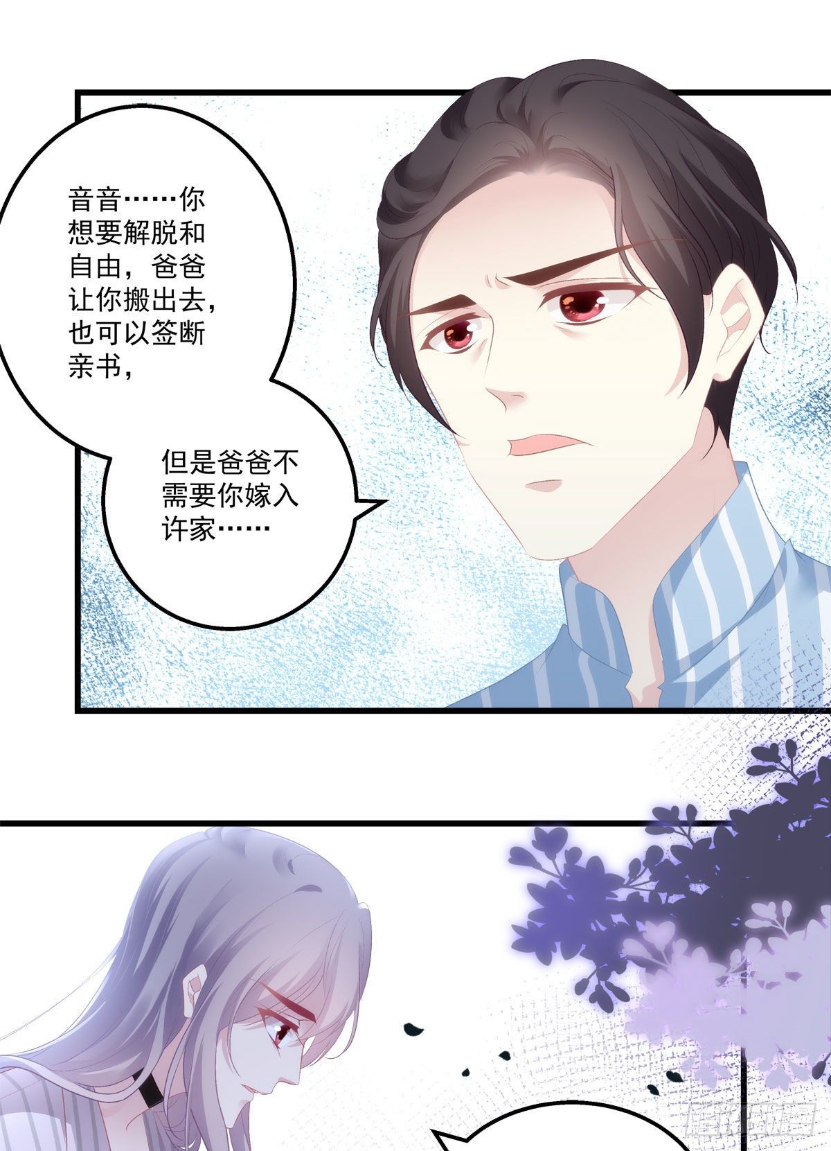 《老公每天换人设》漫画最新章节09免费下拉式在线观看章节第【6】张图片