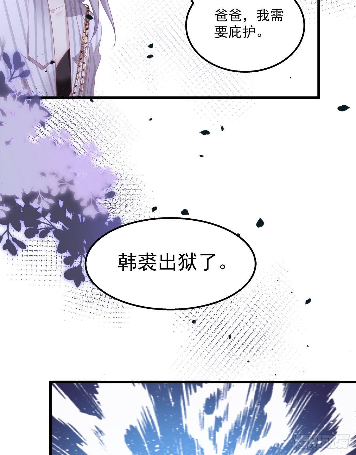 【老公每天换人设】漫画-（09）章节漫画下拉式图片-7.jpg