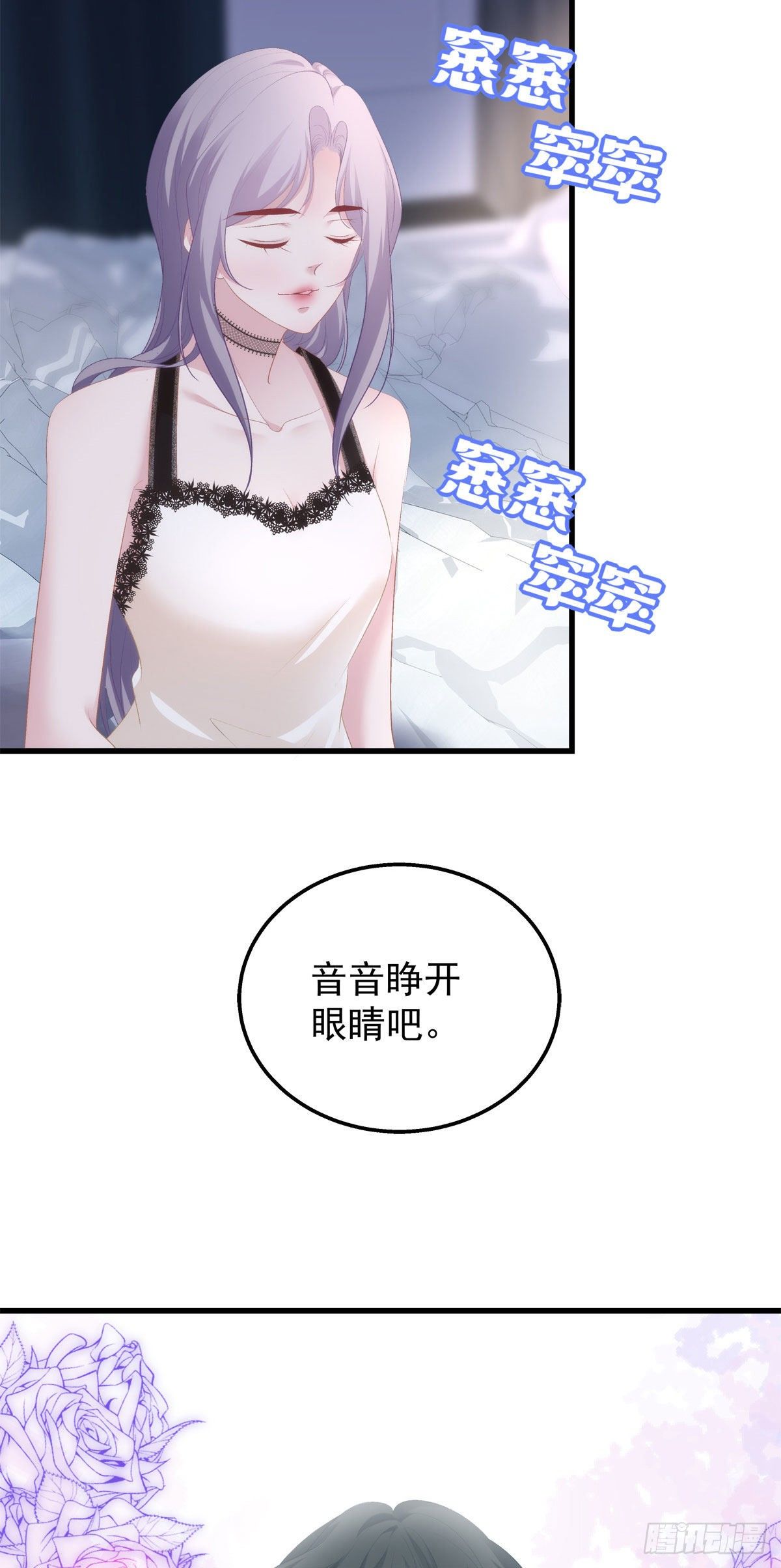 《老公每天换人设》漫画最新章节12免费下拉式在线观看章节第【24】张图片