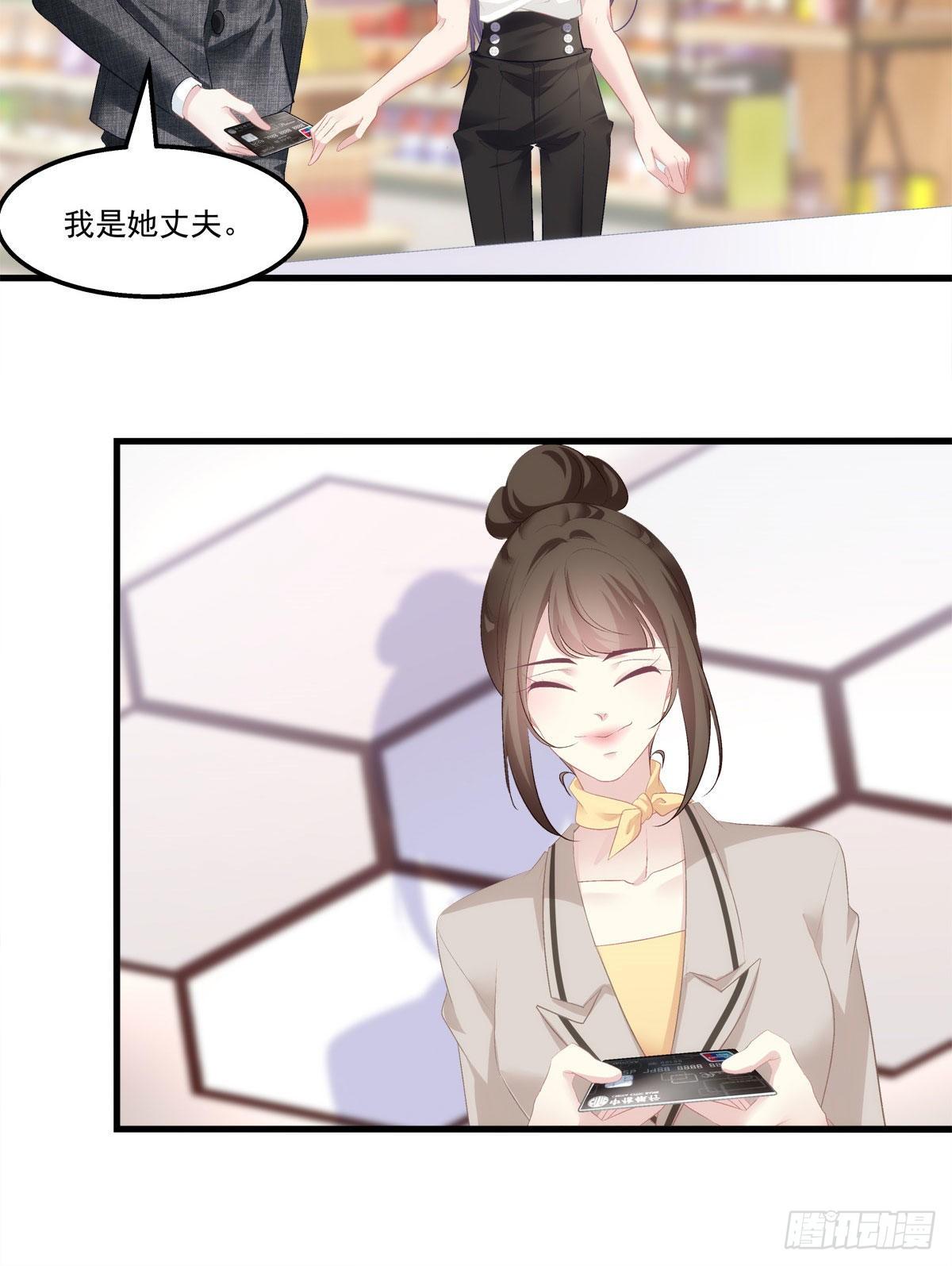 《老公每天换人设》漫画最新章节13免费下拉式在线观看章节第【35】张图片