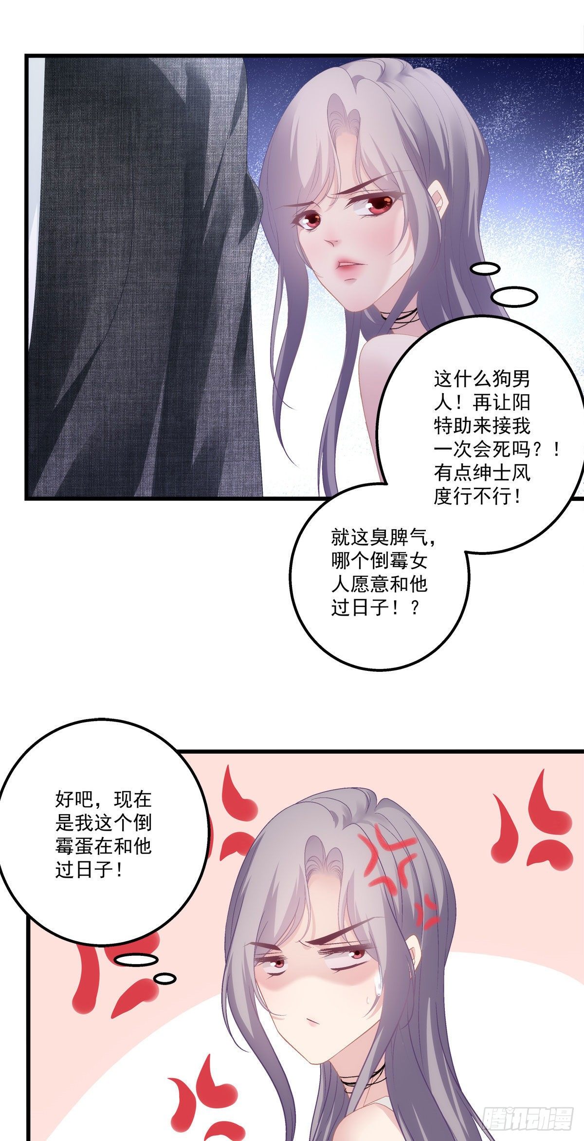 《老公每天换人设》漫画最新章节13免费下拉式在线观看章节第【37】张图片